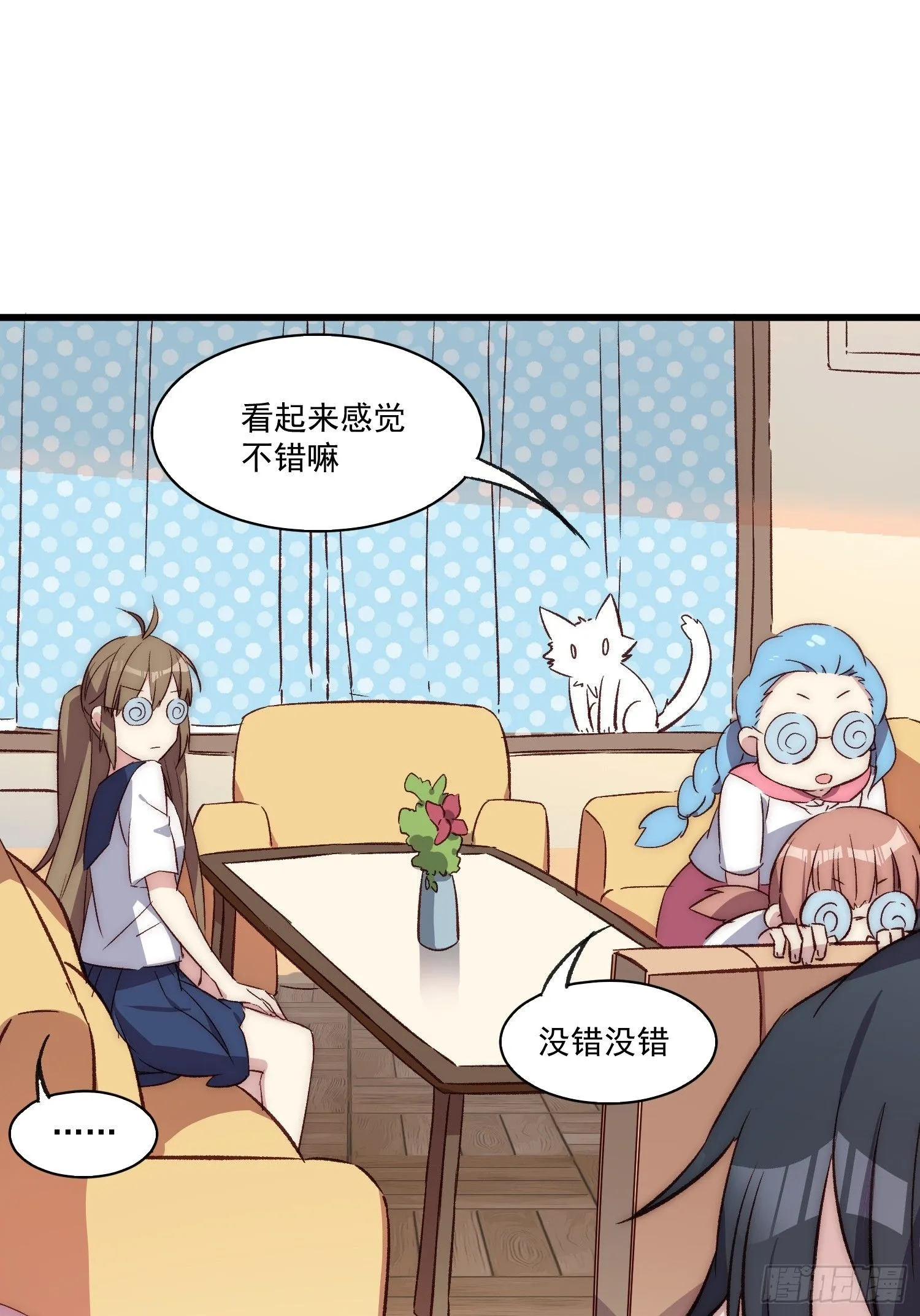 14话 不是同一个人呢28