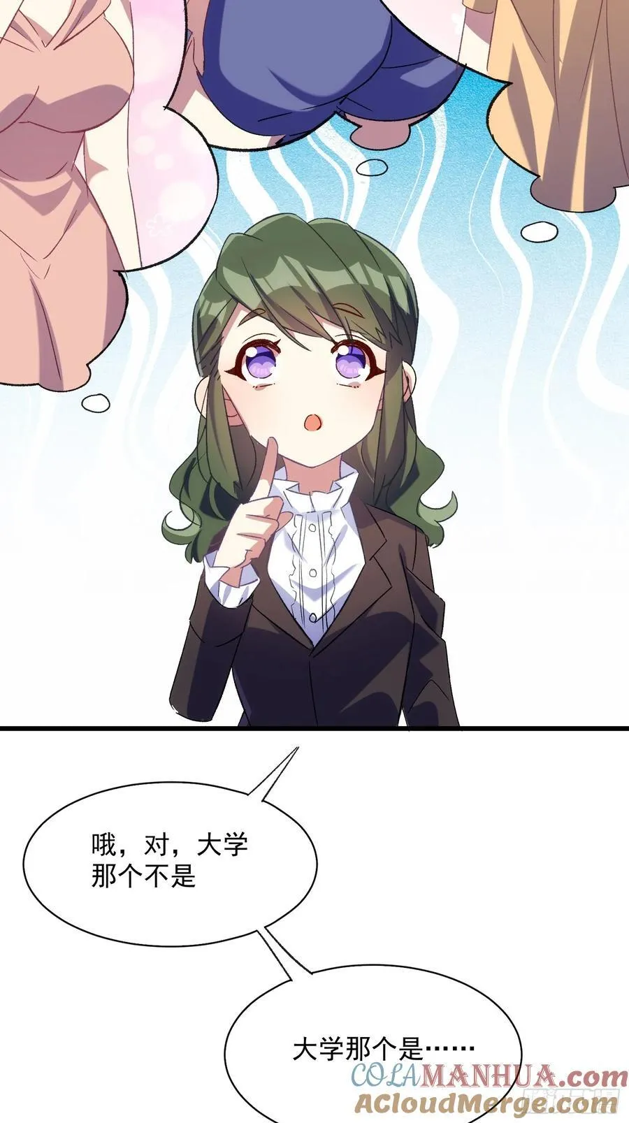 61话 星甜的行动36