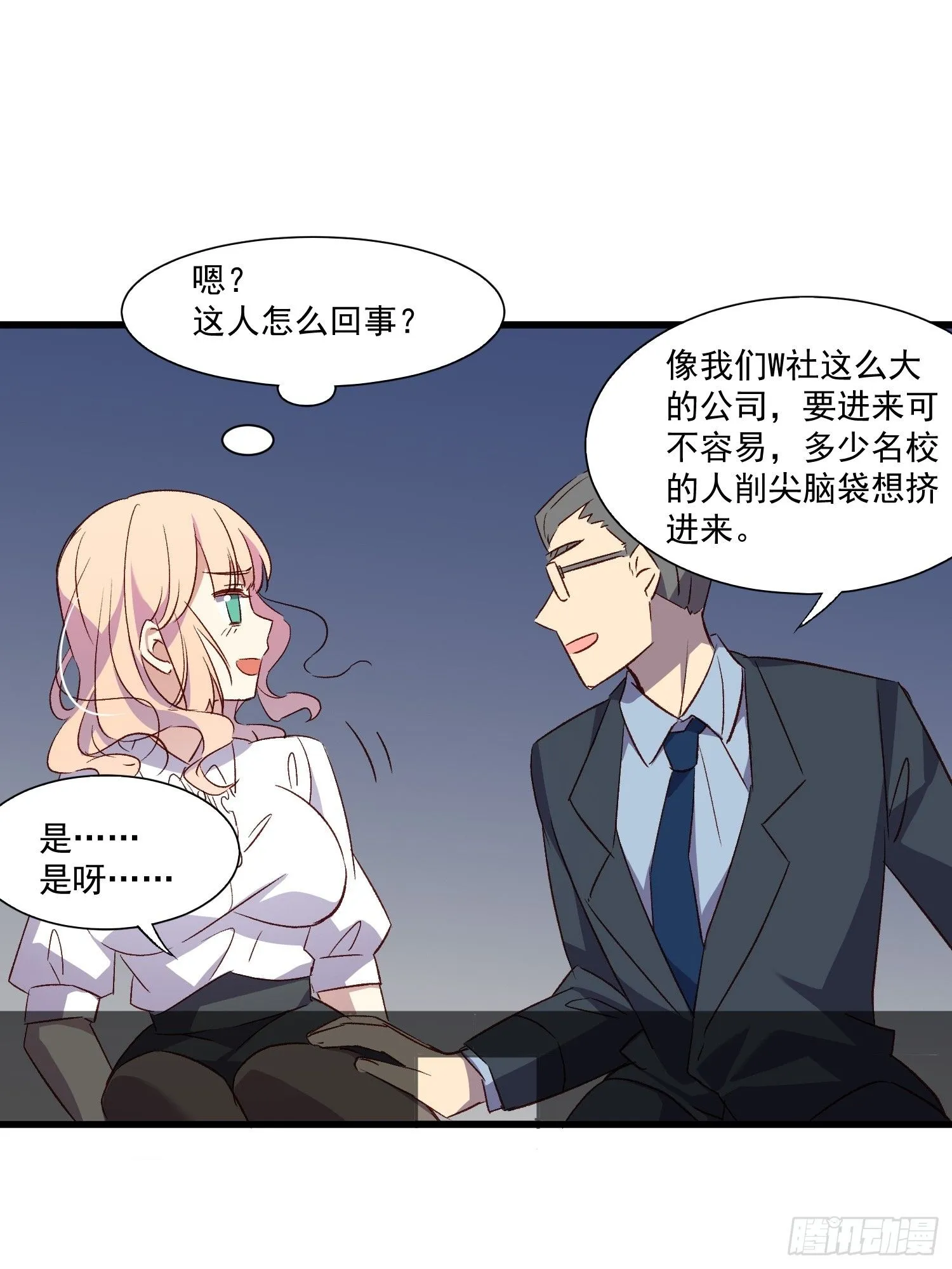 02话 我的过去51