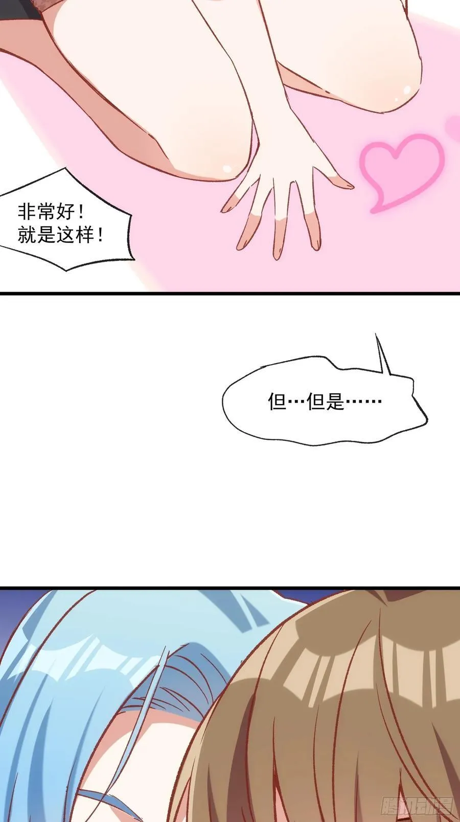 62话 耳边细语33