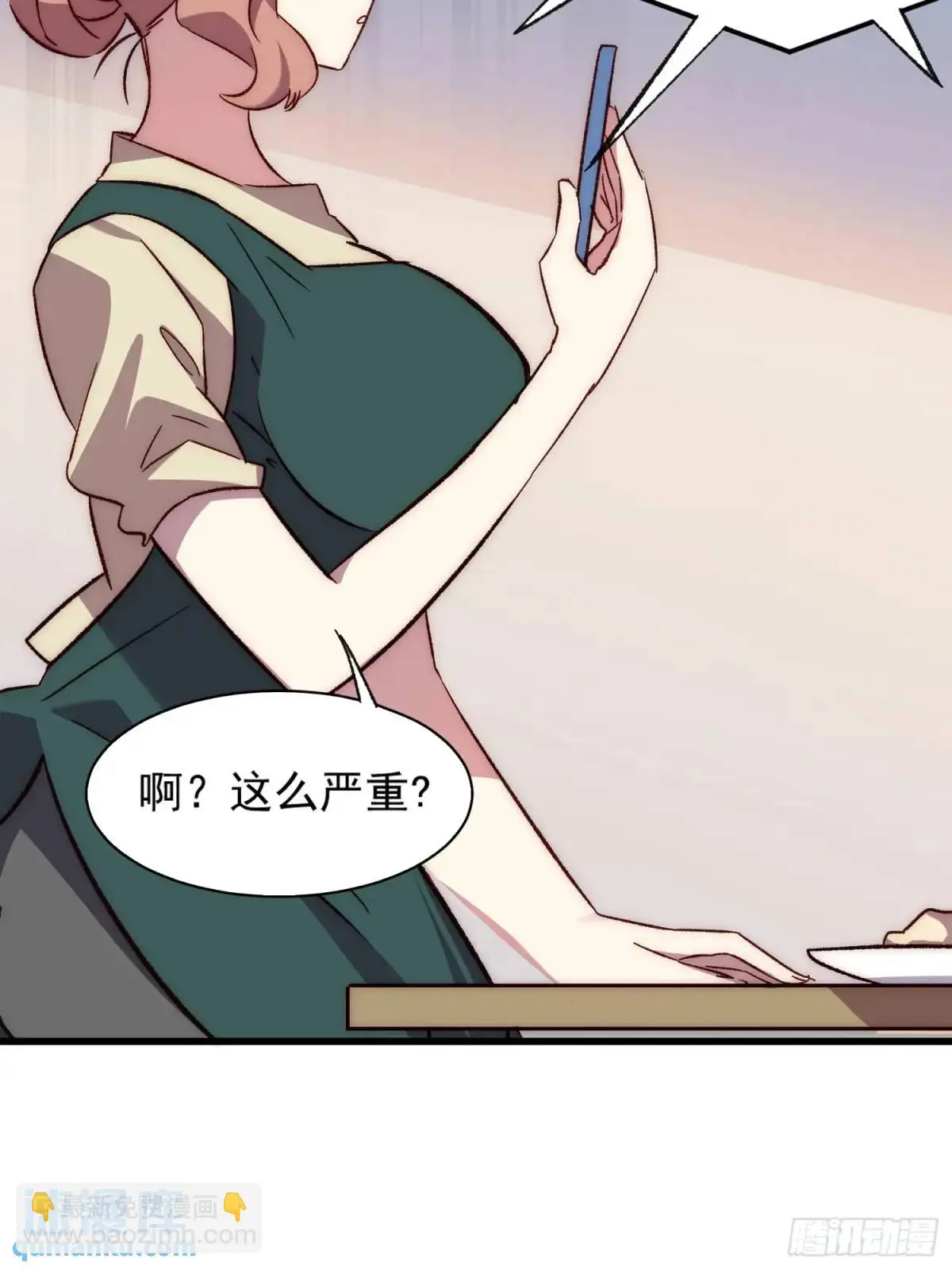 21话 跨服聊天9