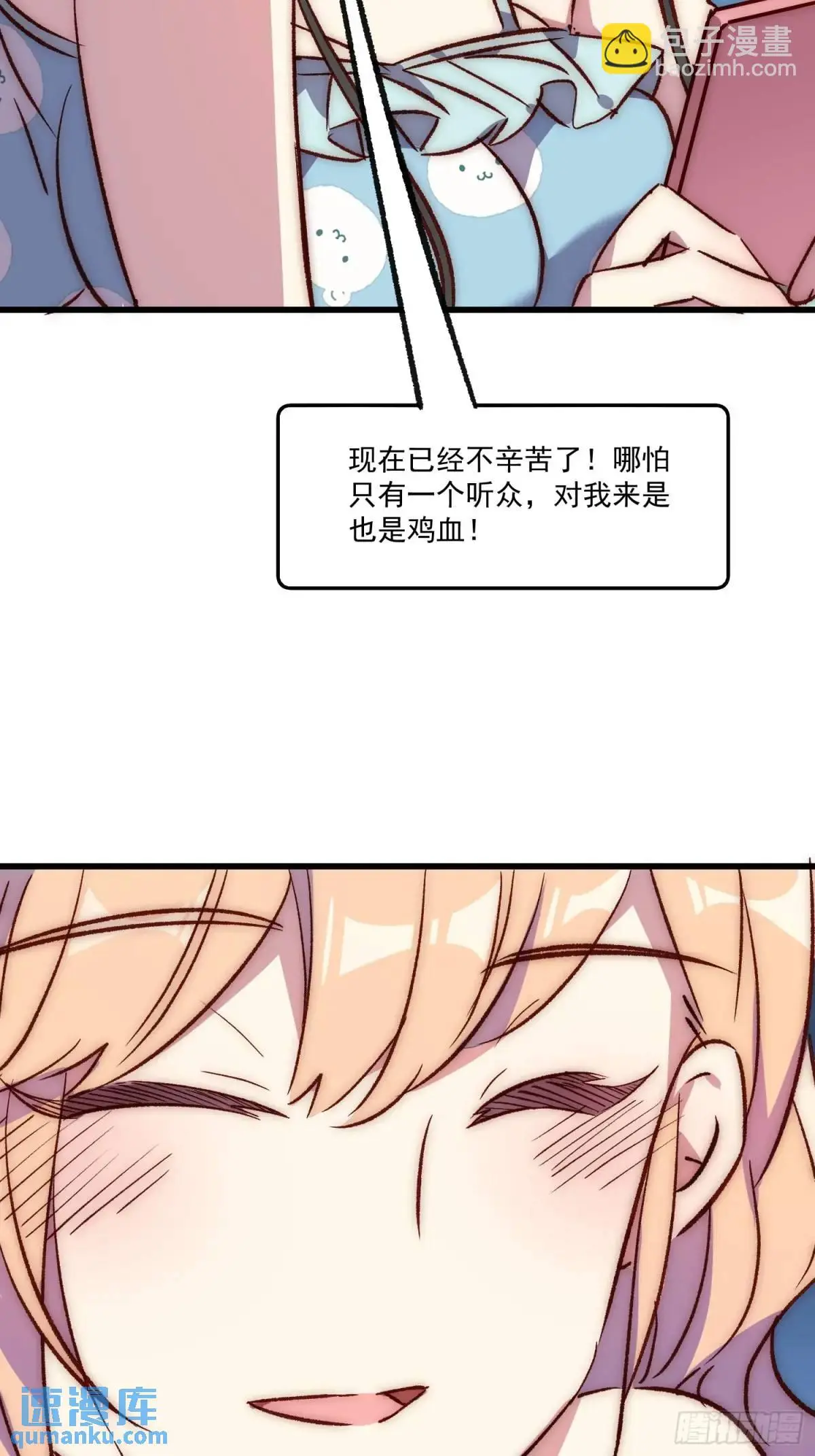 23话 深夜秘话34