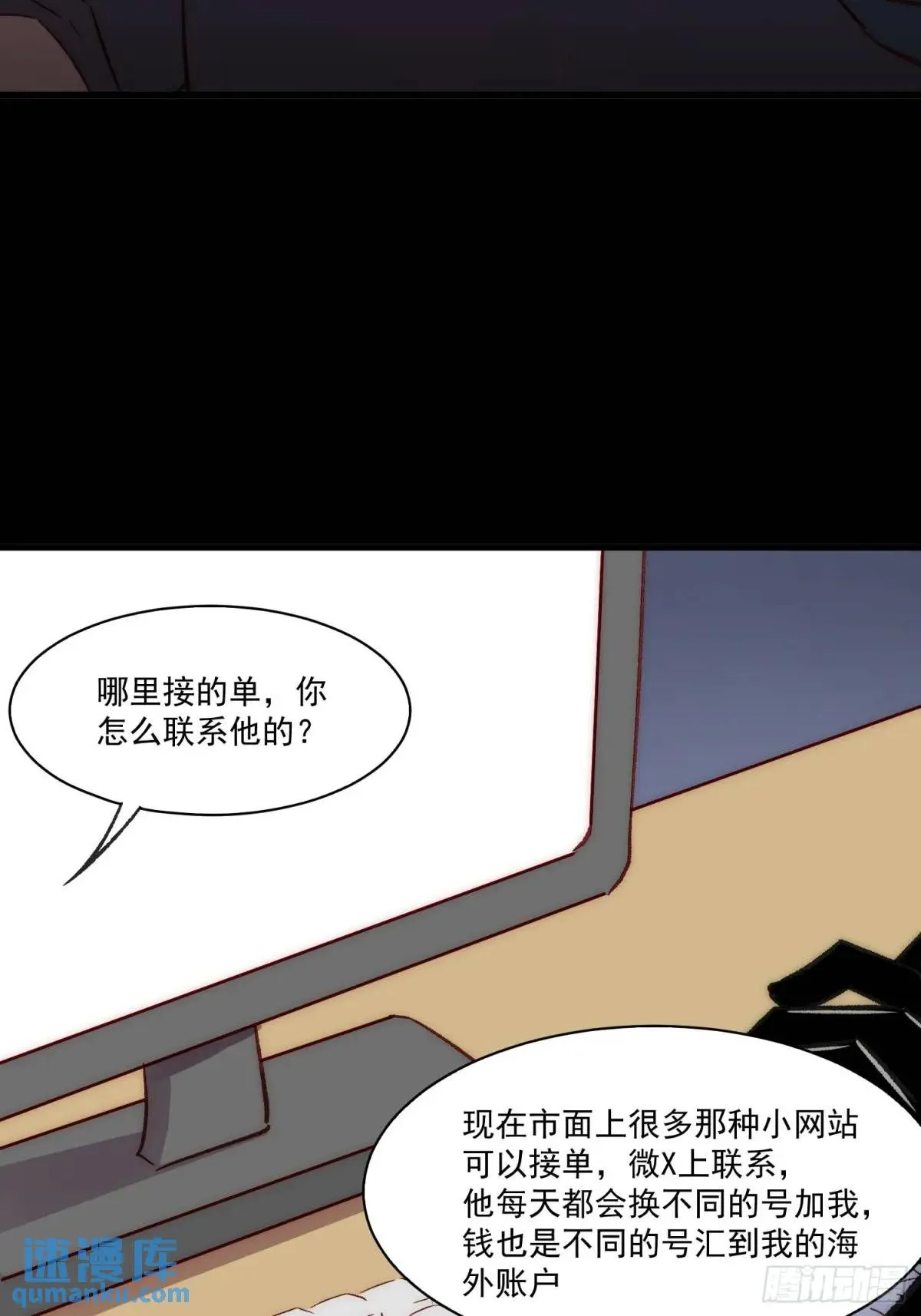 20话 意料外的人12