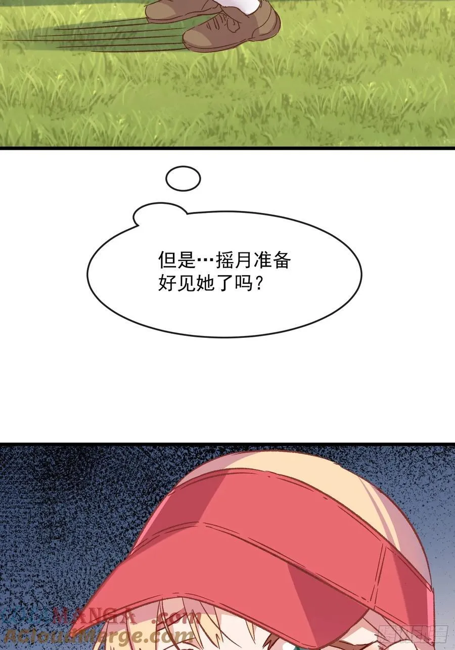 66话 错位相遇24