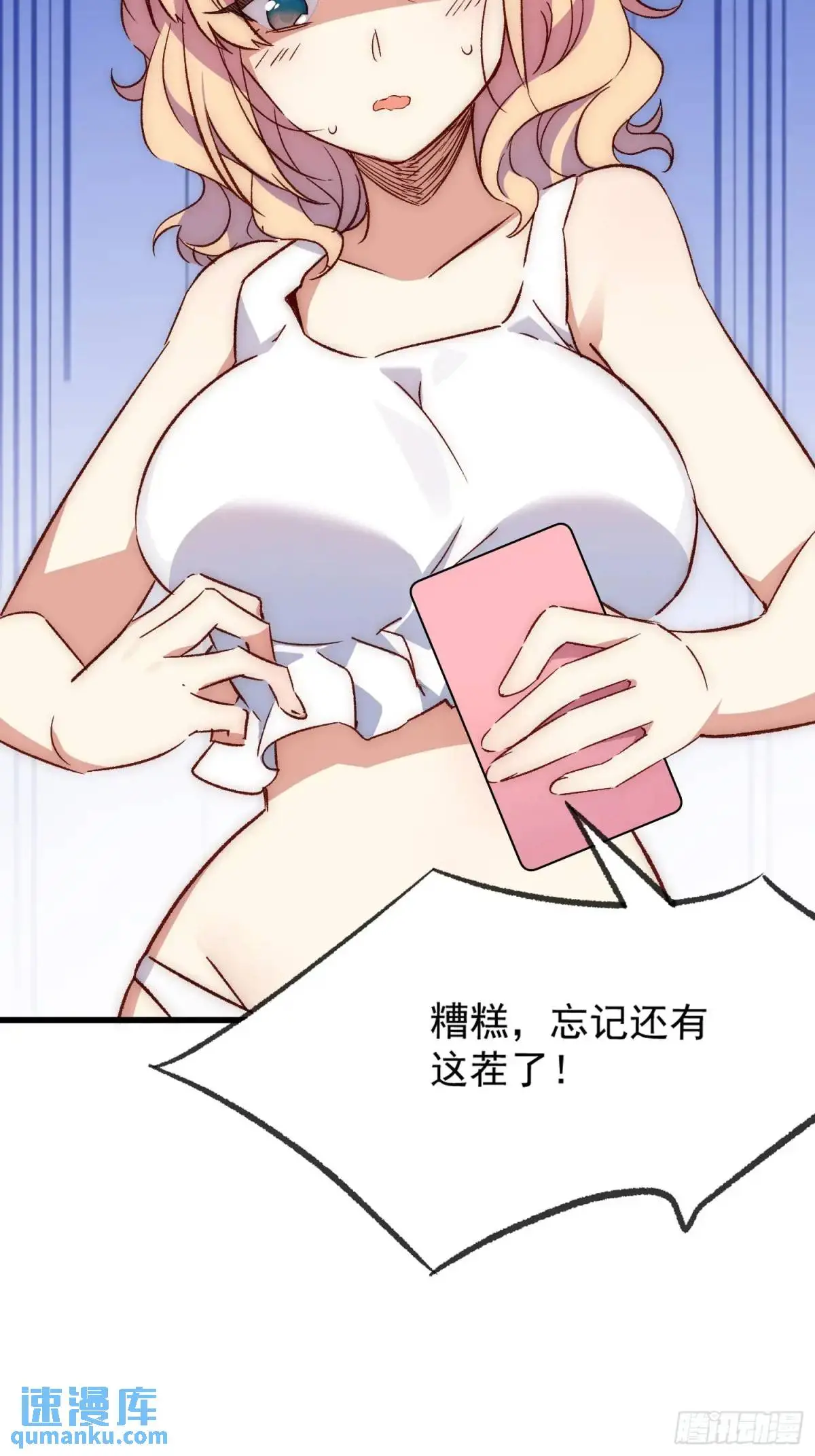 26 约会风波前夕28