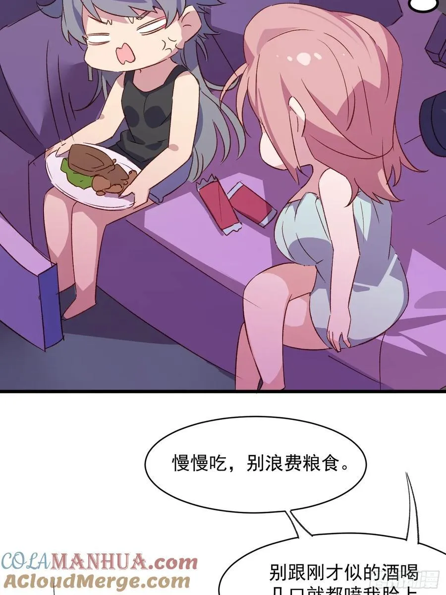 56话 另一个场合30
