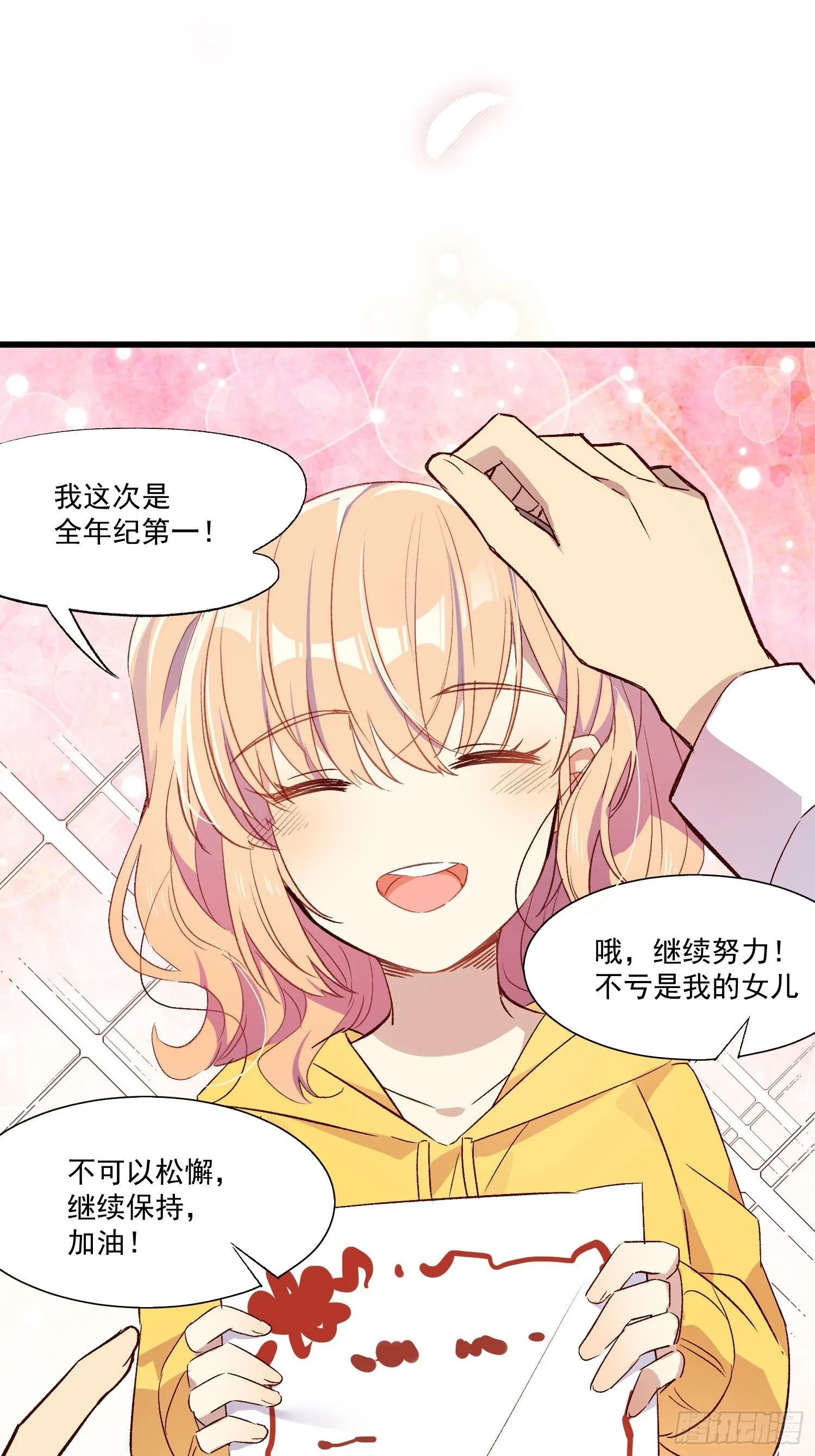 02话 我的过去2