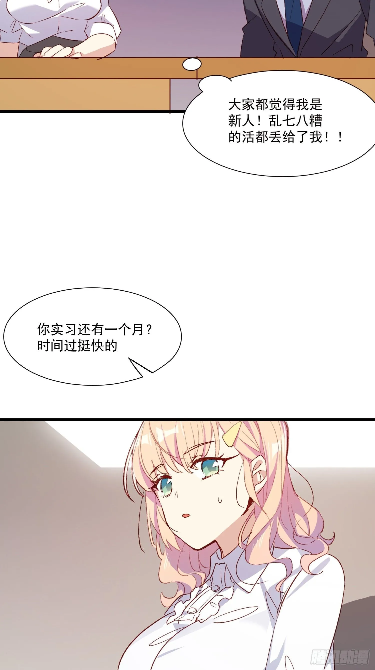 02话 我的过去47