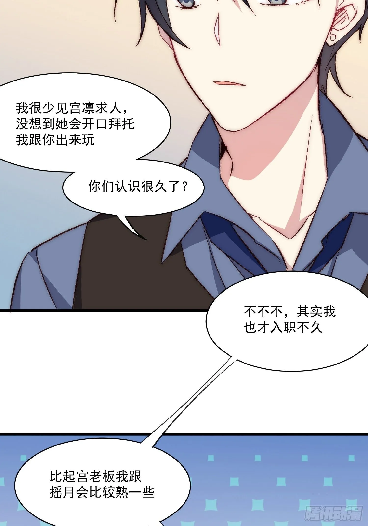 14话 不是同一个人呢34