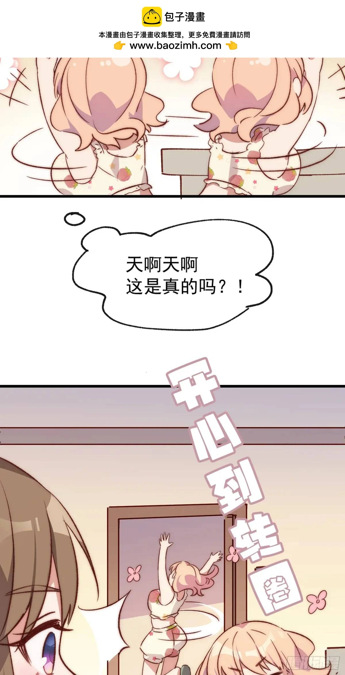 34话 留夜2