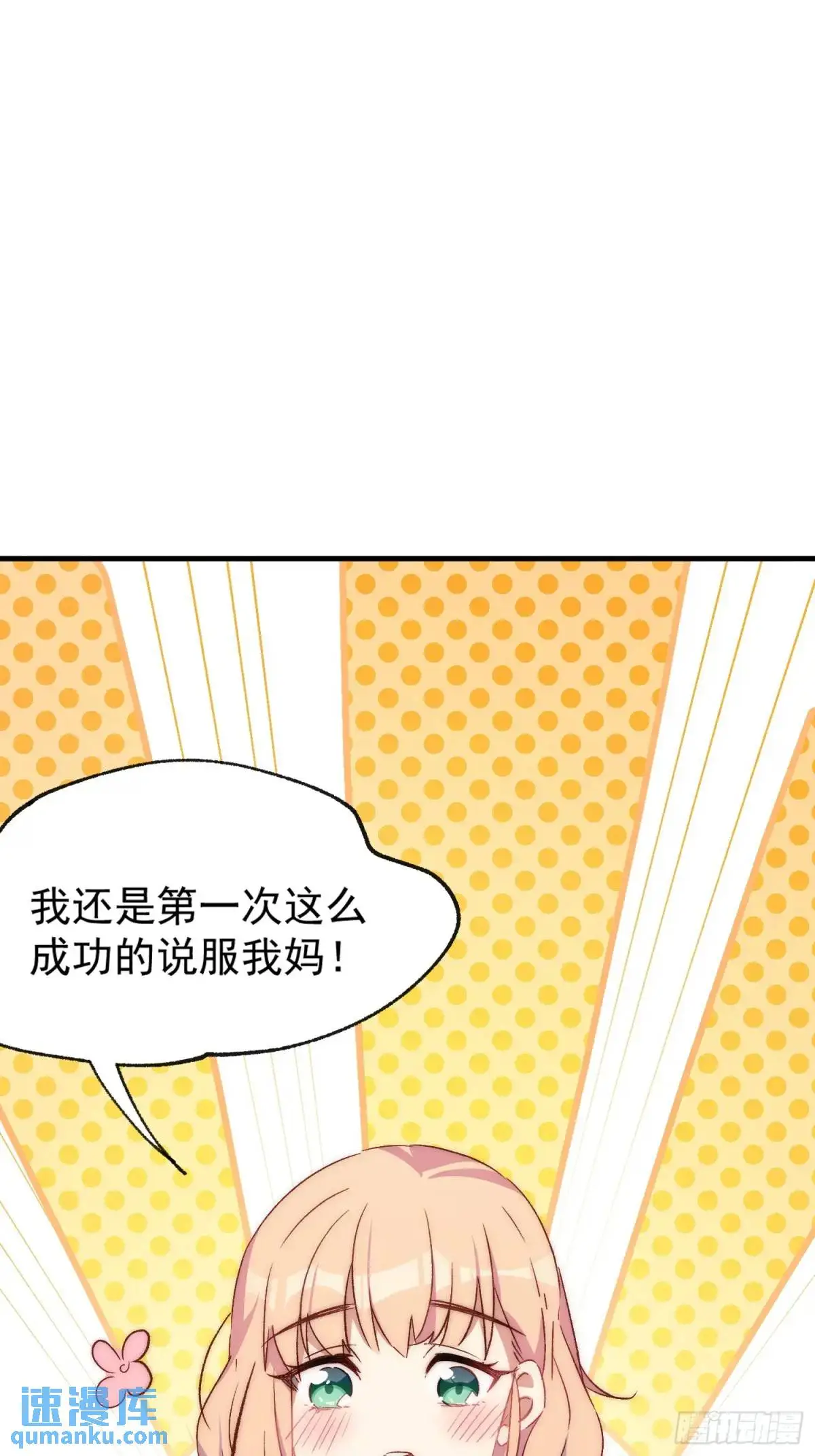 34话 留夜0