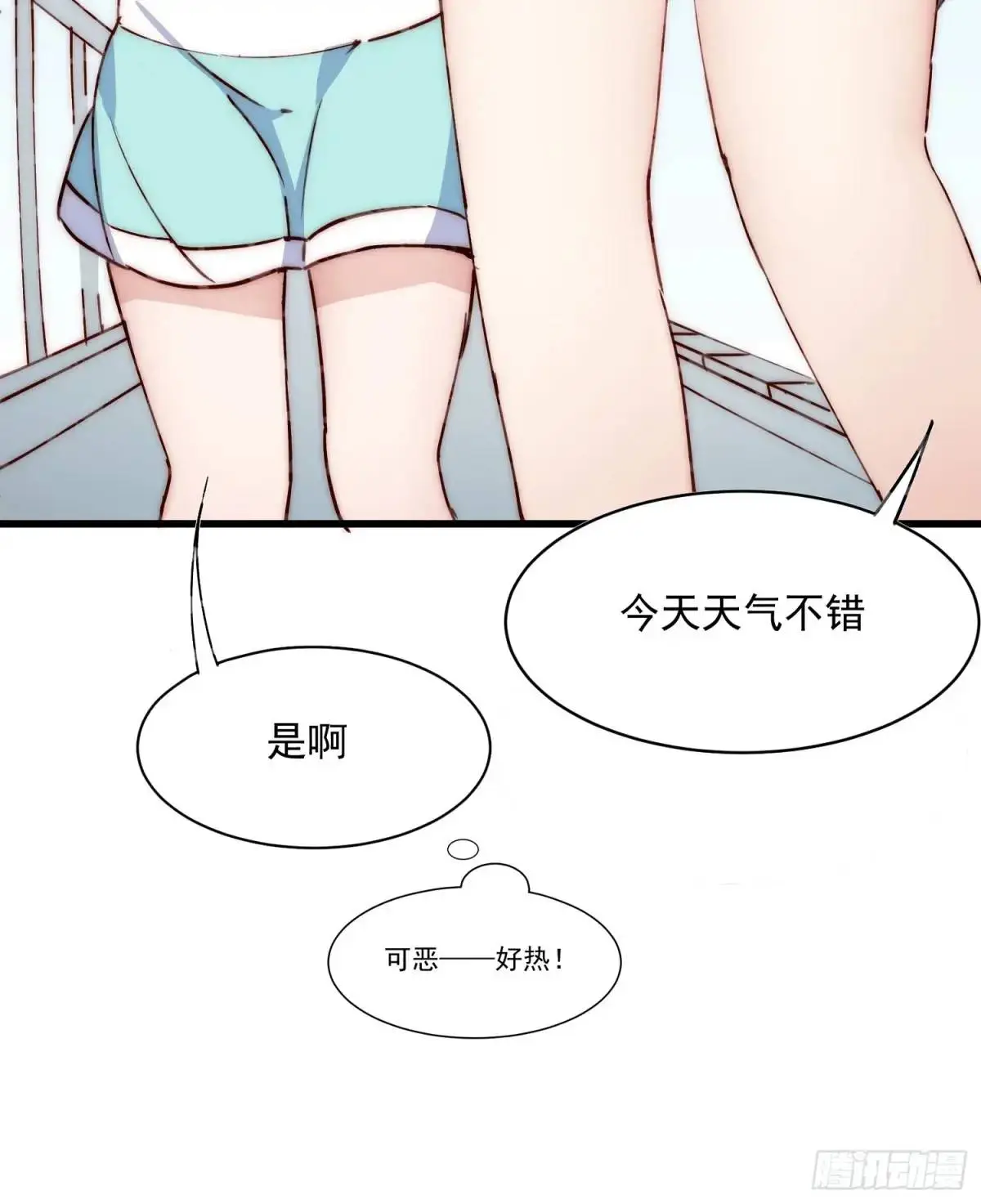 37话 喜欢还是讨厌15