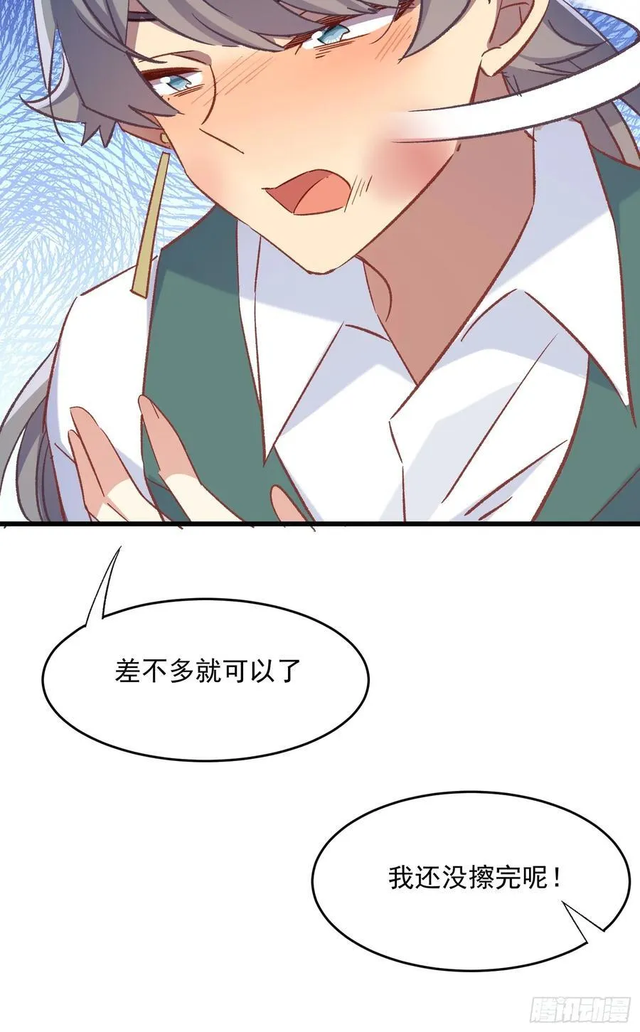 68话 喜欢？？？26
