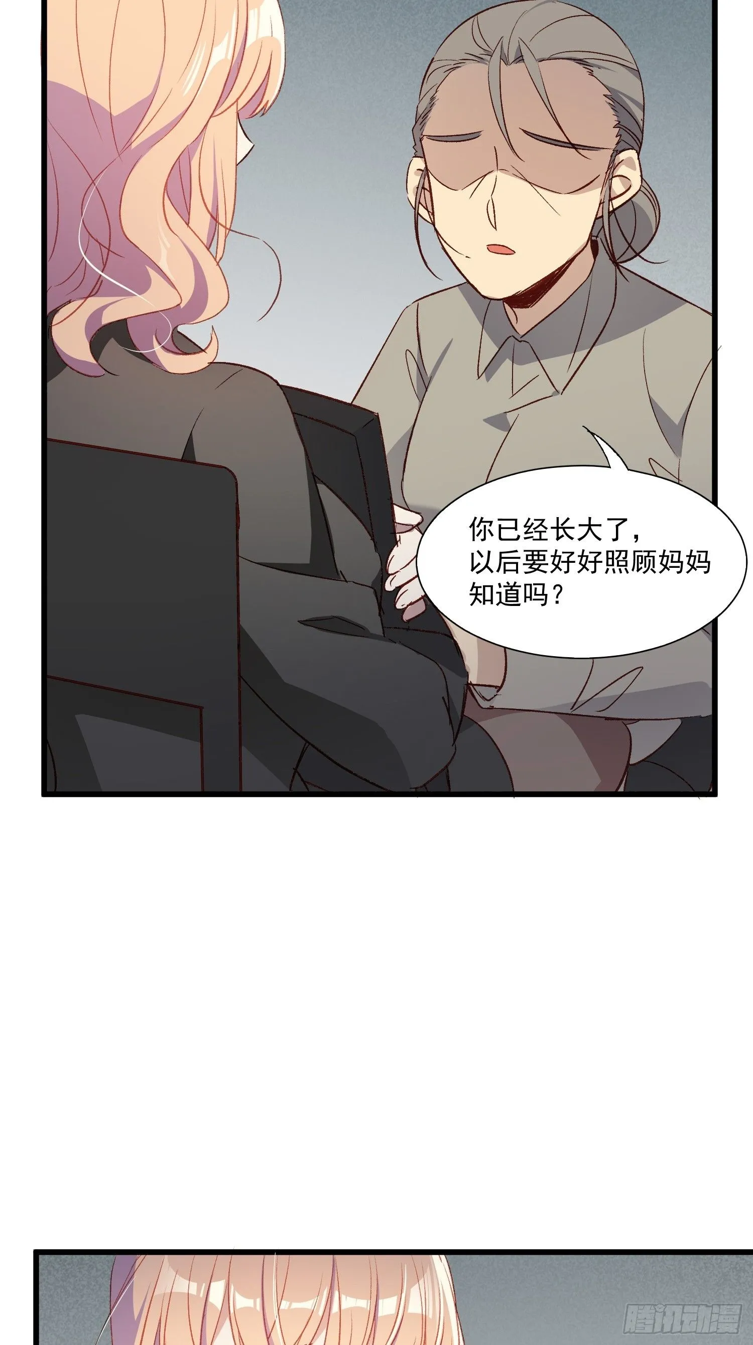 02话 我的过去16