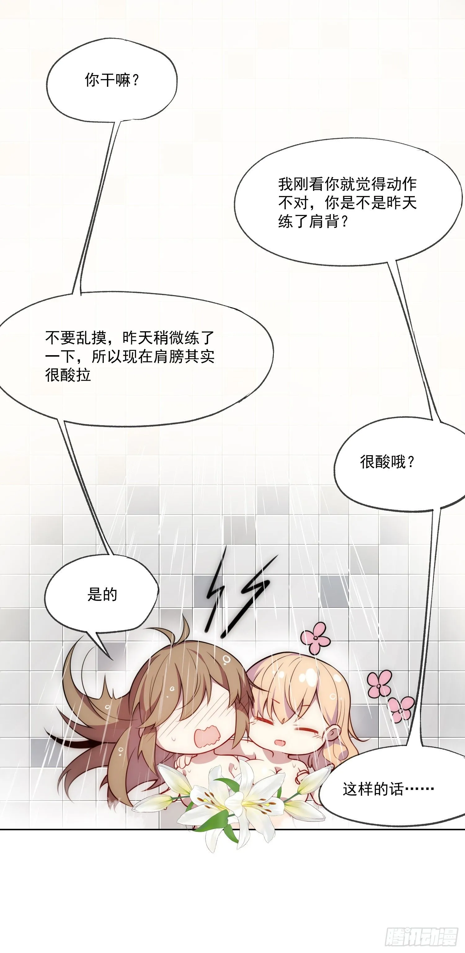 01 你与我的相遇32