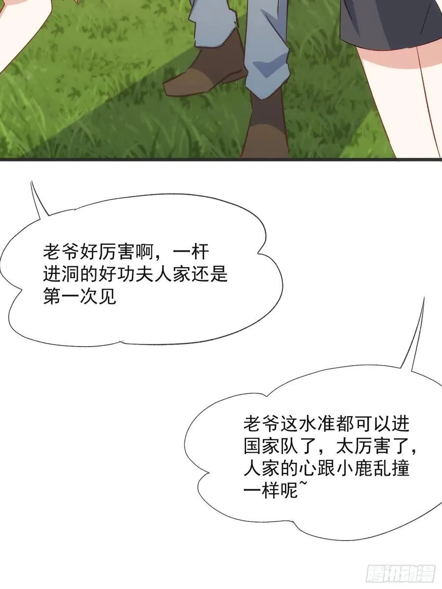 63话 湖边的酒会19