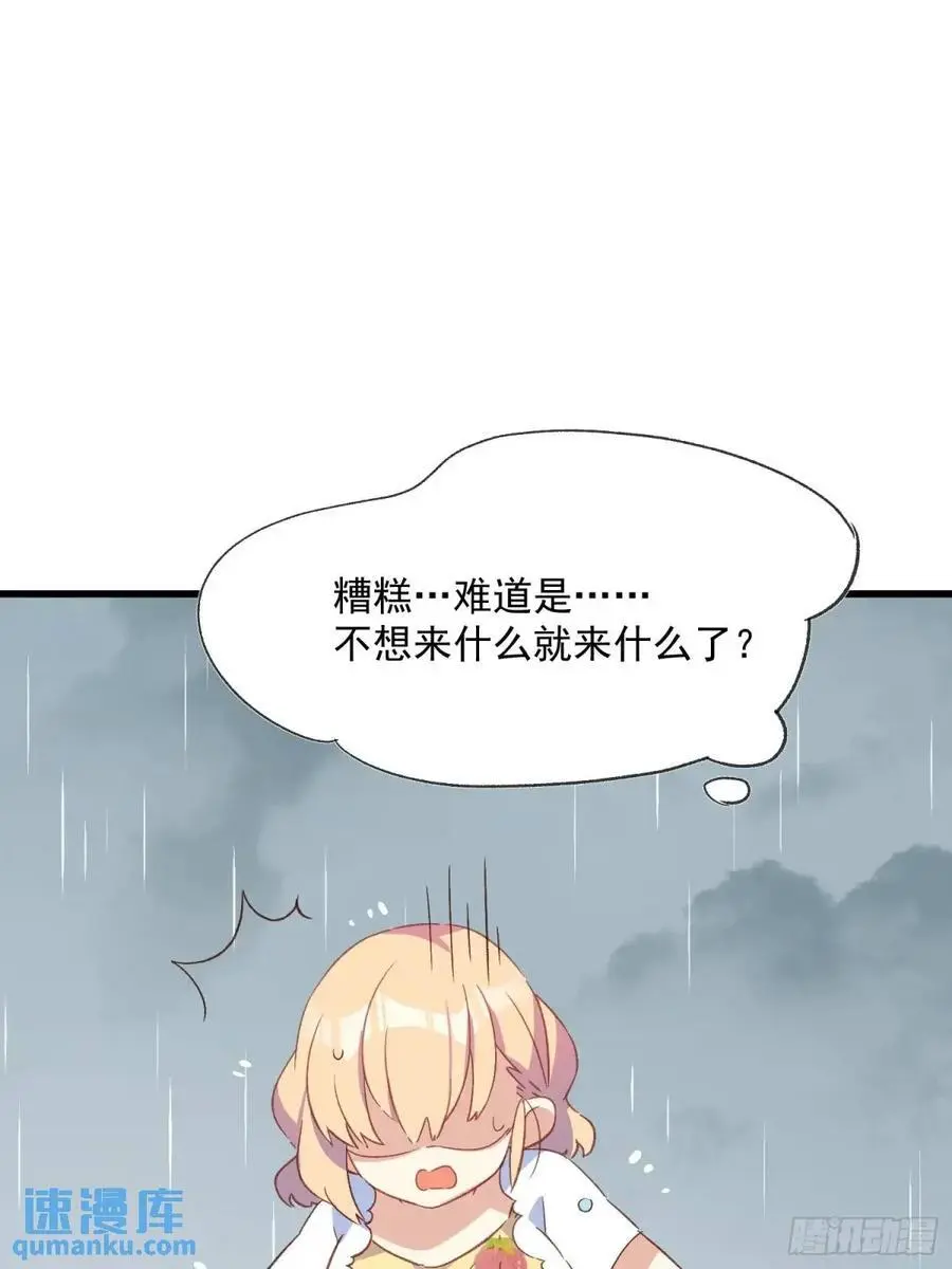 47话 怎么办14