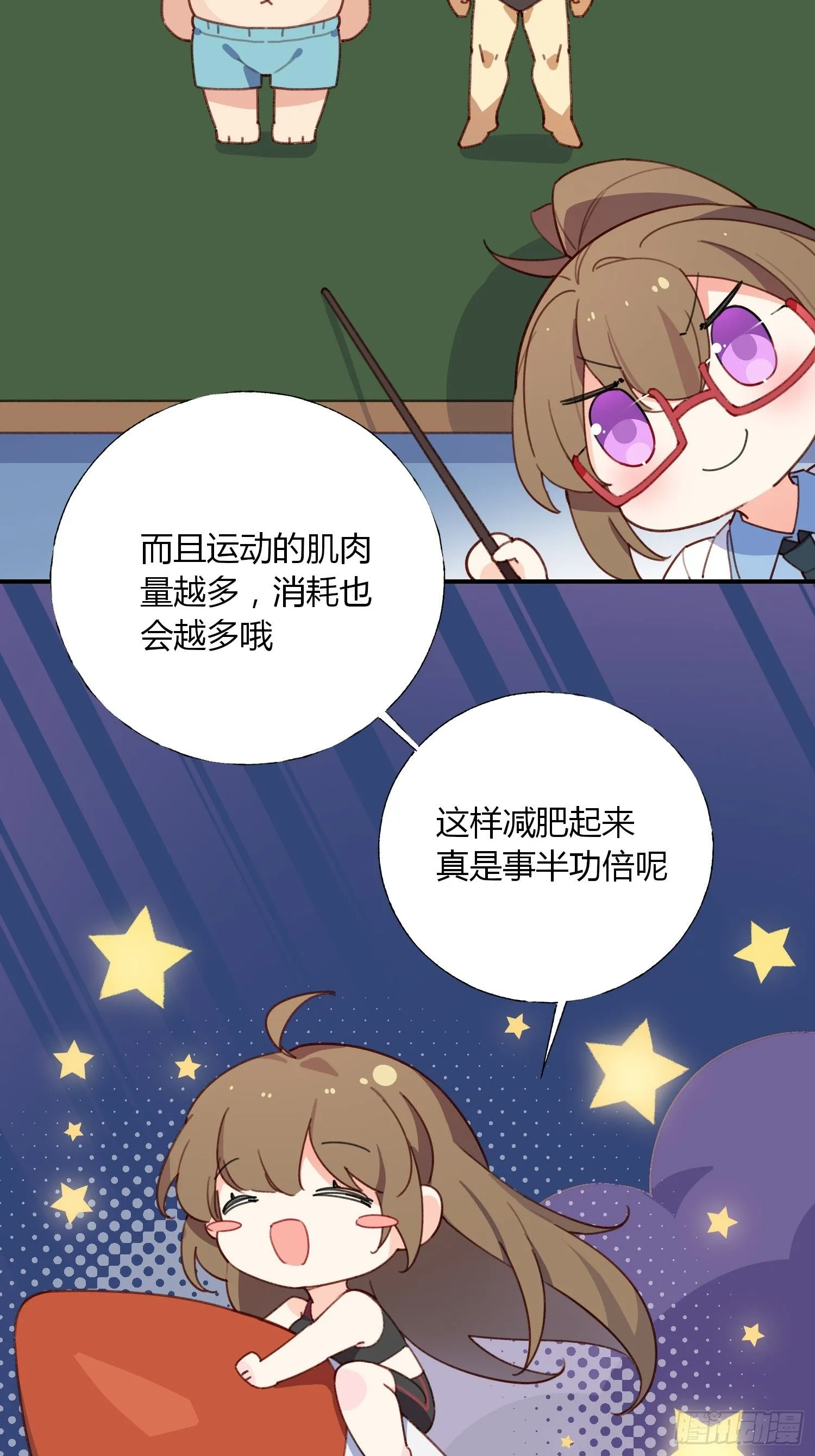 15话 异样的心情34