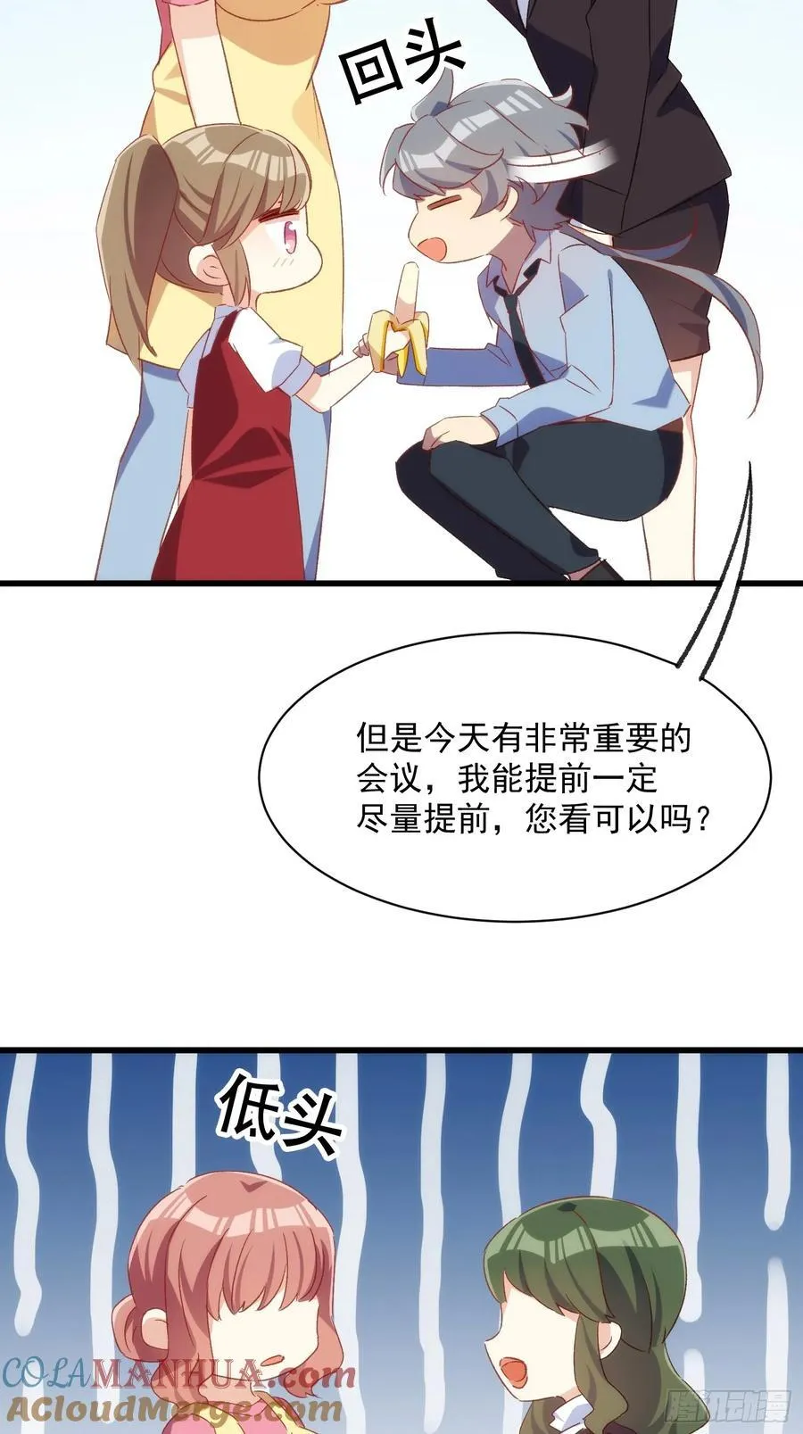 58话 零食小偷16
