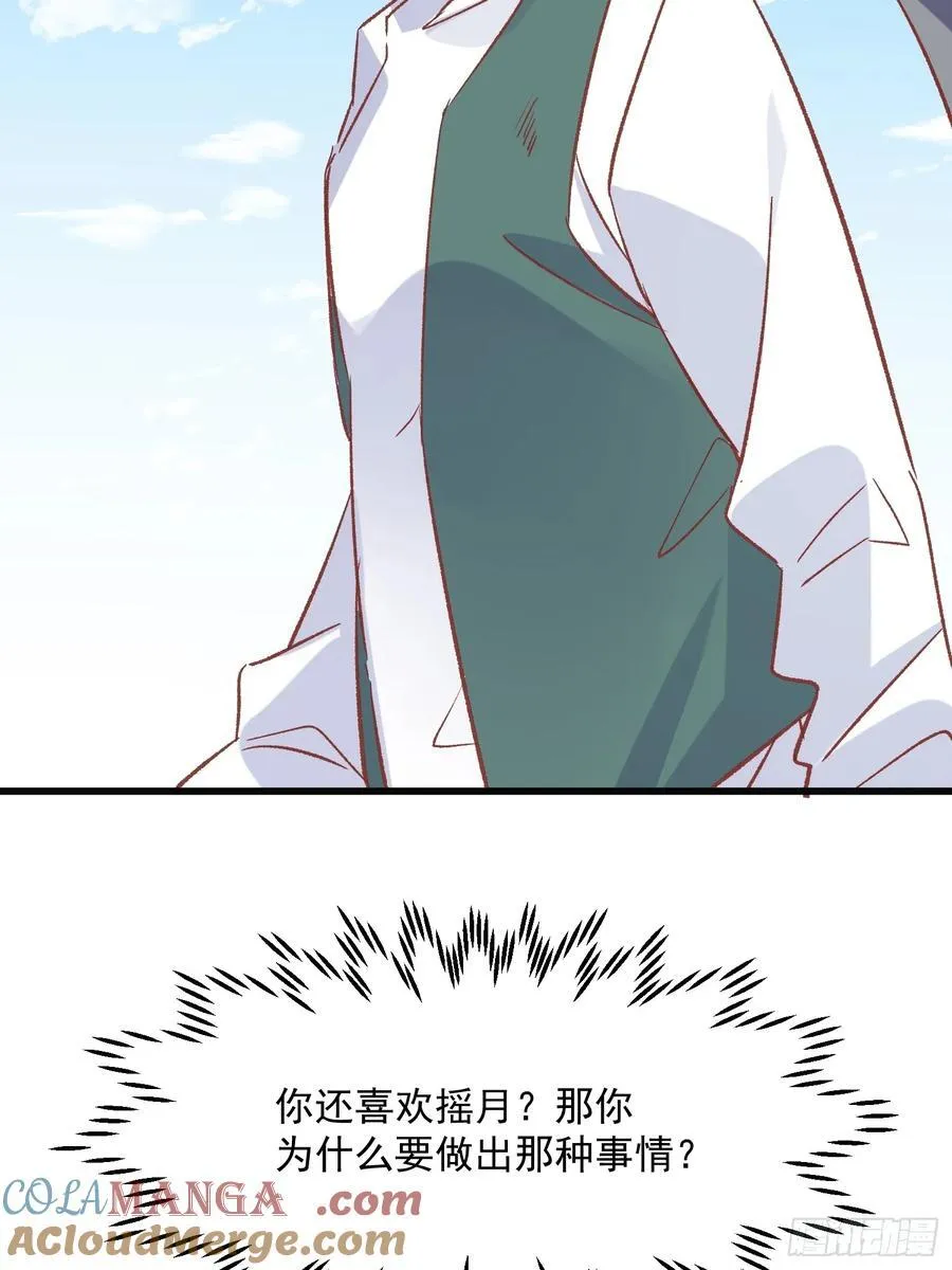 67话 喜欢？32