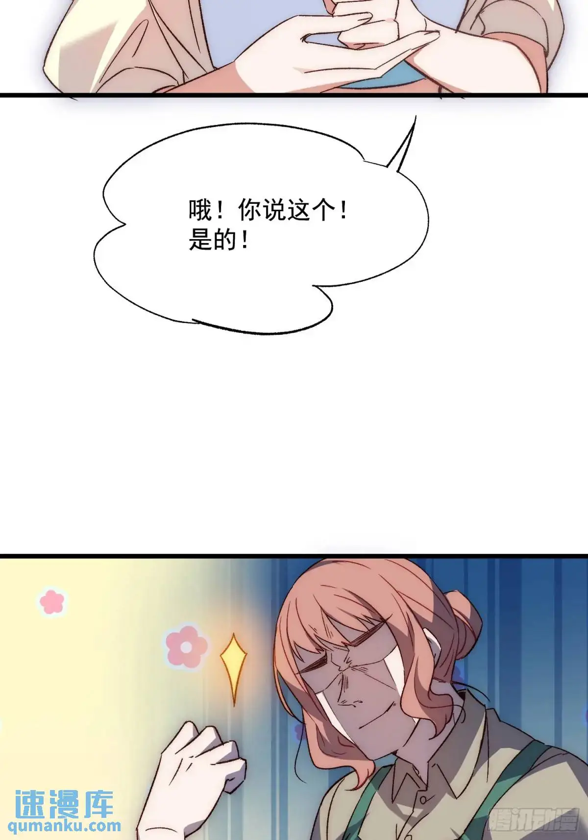 44话 煎蛋的意志44