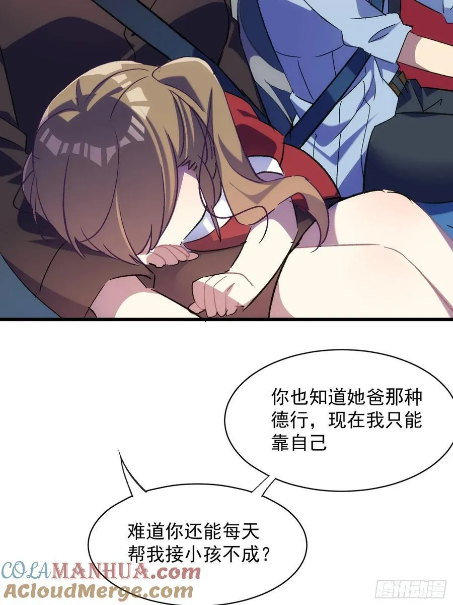 61话 星甜的行动30