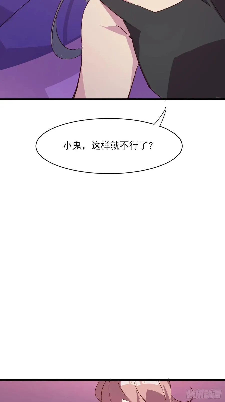 56话 另一个场合17