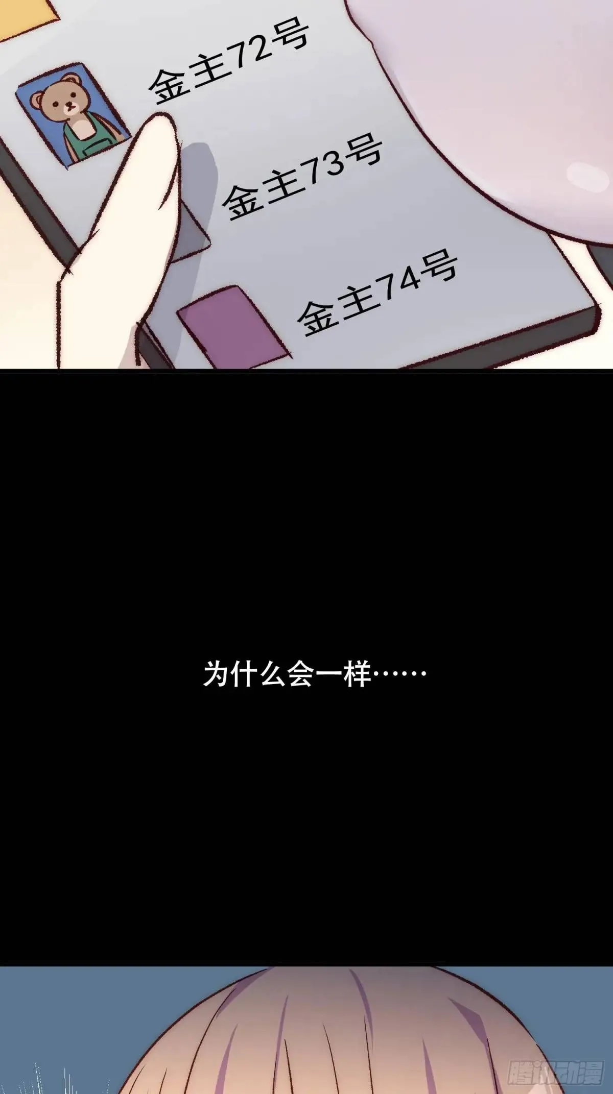 20话 意料外的人23