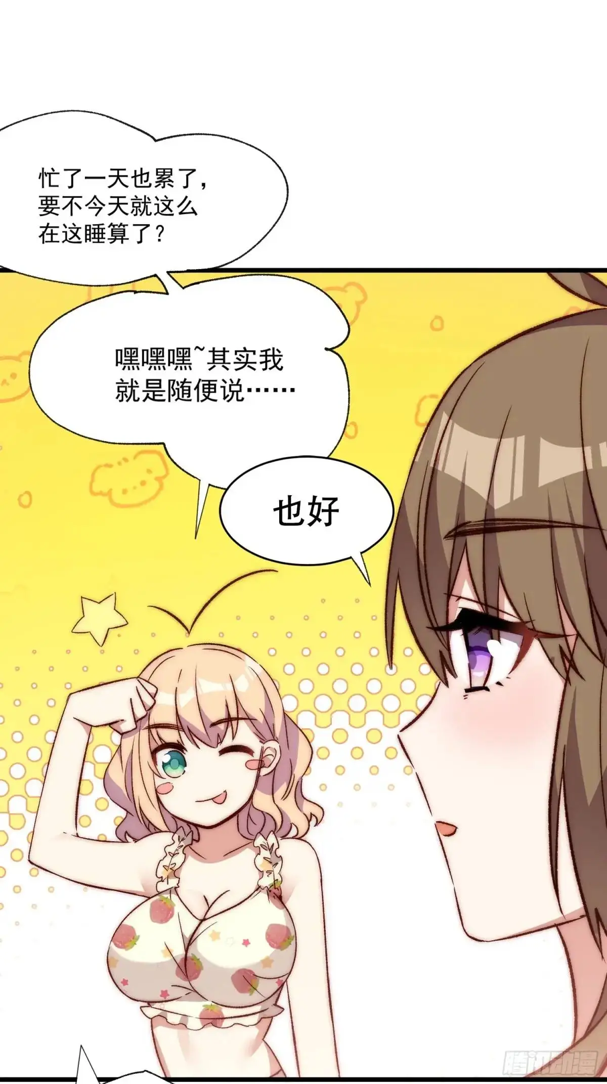 34话 留夜24