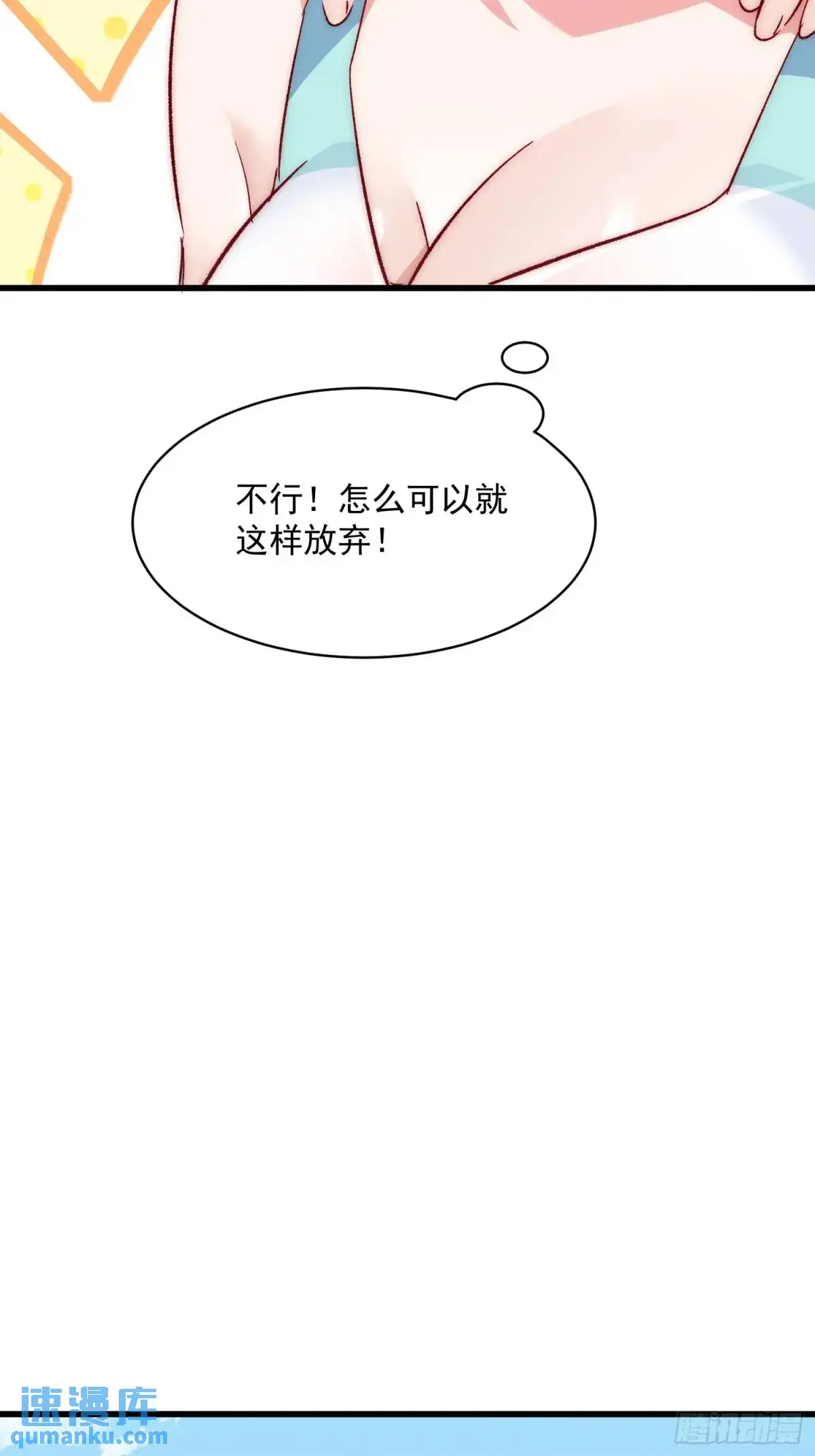 39话 谢谢你25