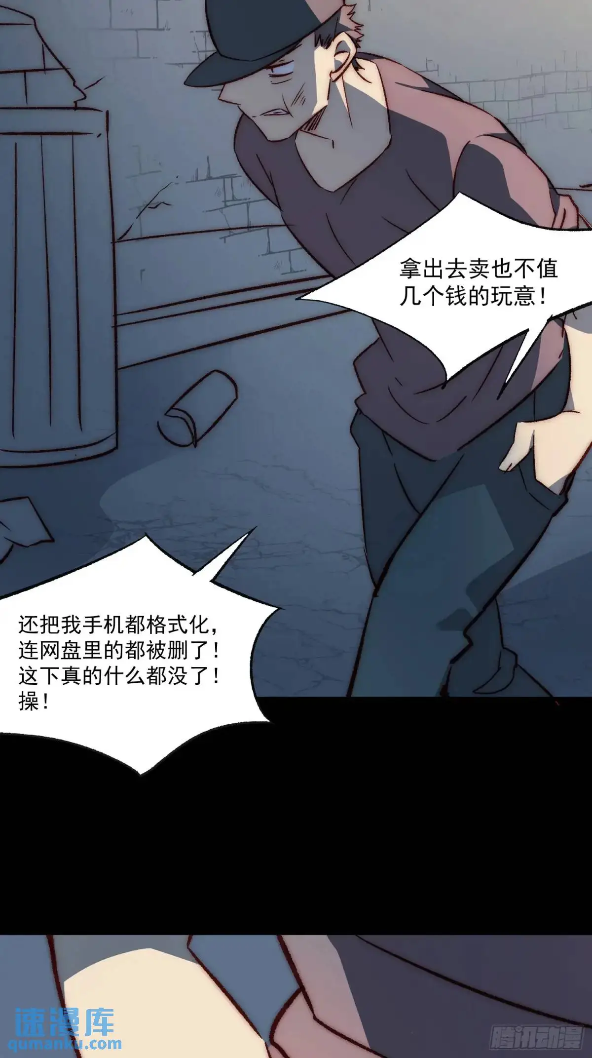 21话 跨服聊天45