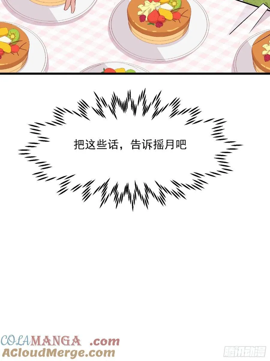 66话 错位相遇2