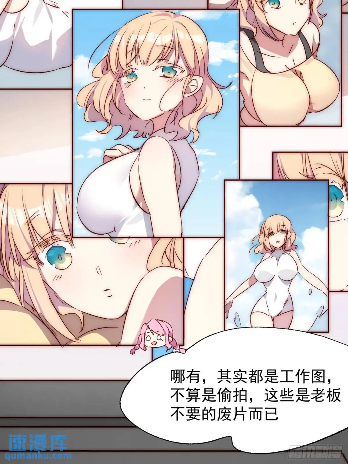 21话 跨服聊天40