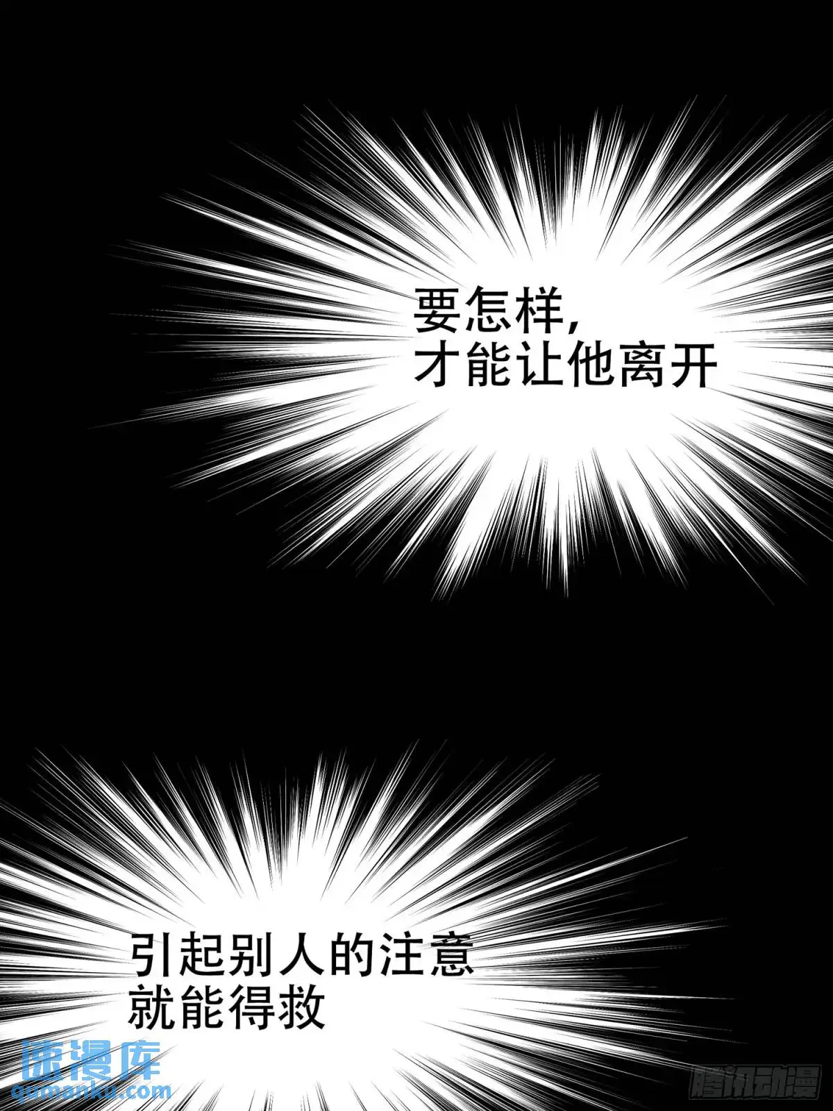 38话 袭击28