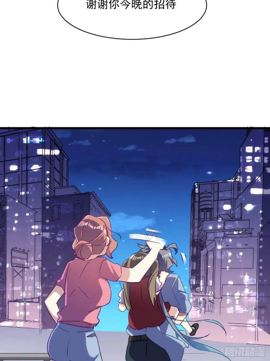 61话 星甜的行动5