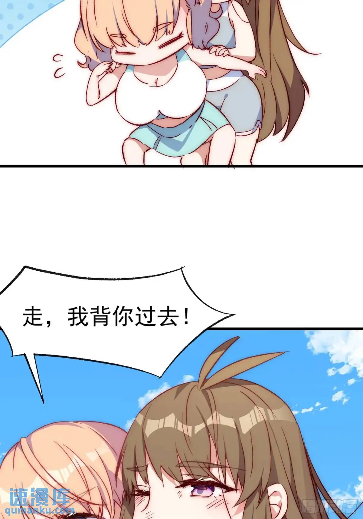 39话 谢谢你14