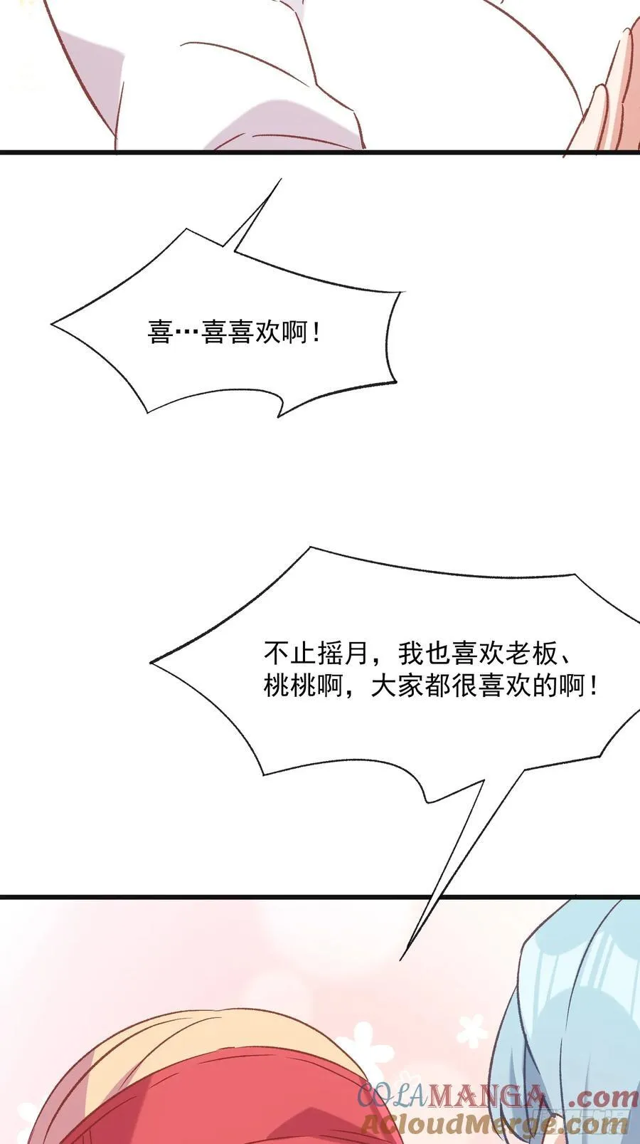 65话 坦白局23