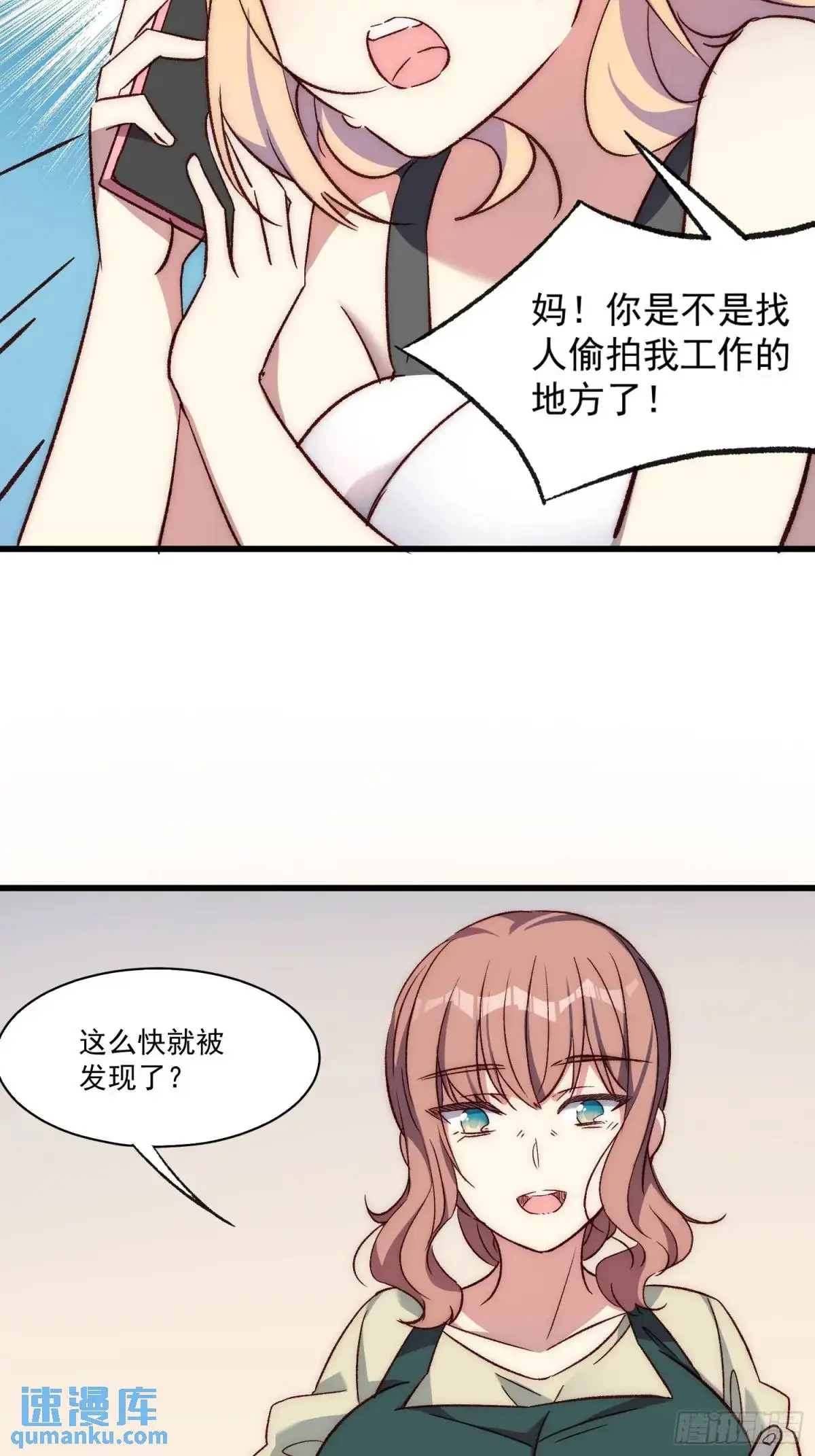 21话 跨服聊天3