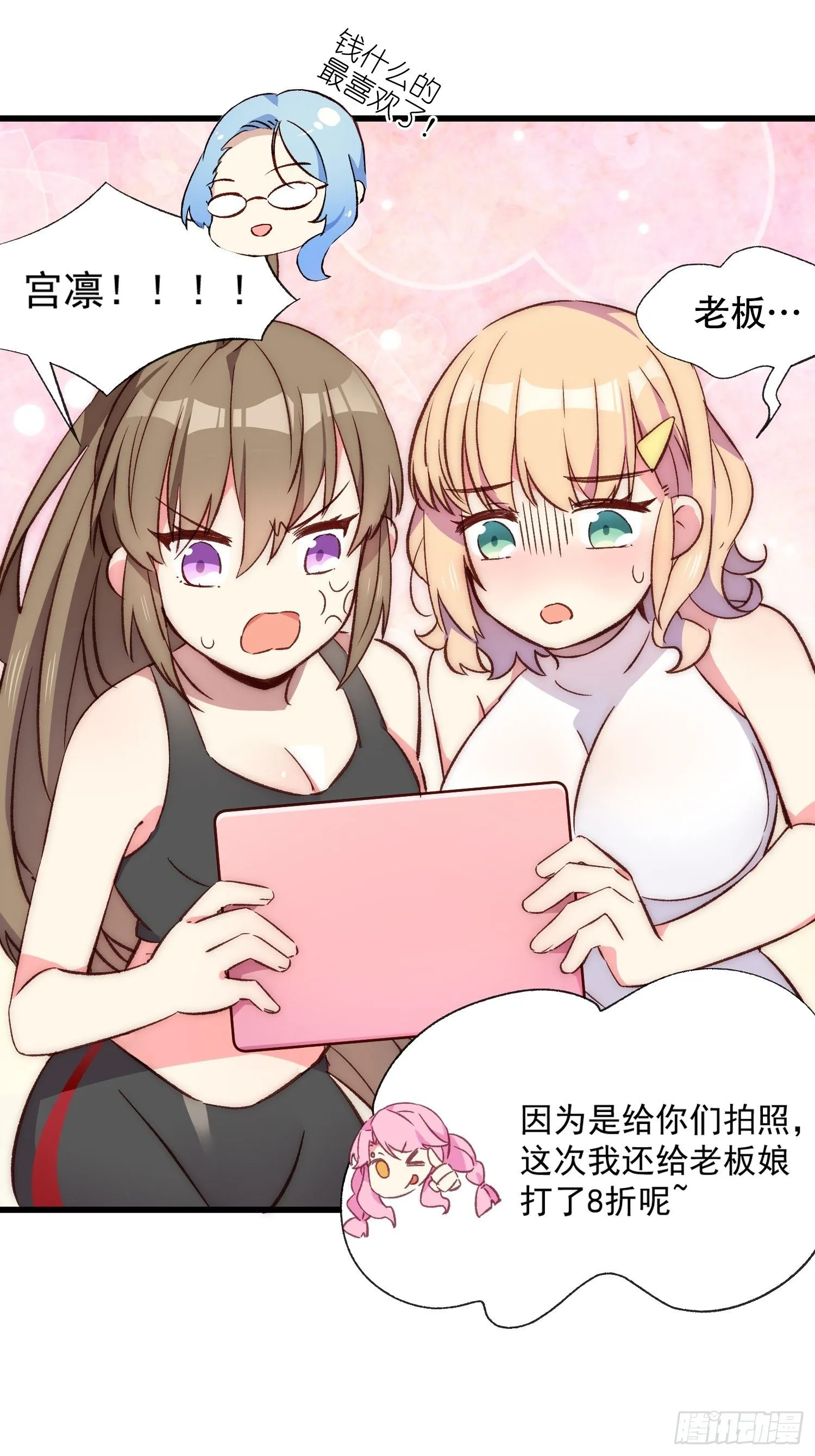 11话 还有5秒到达现场12