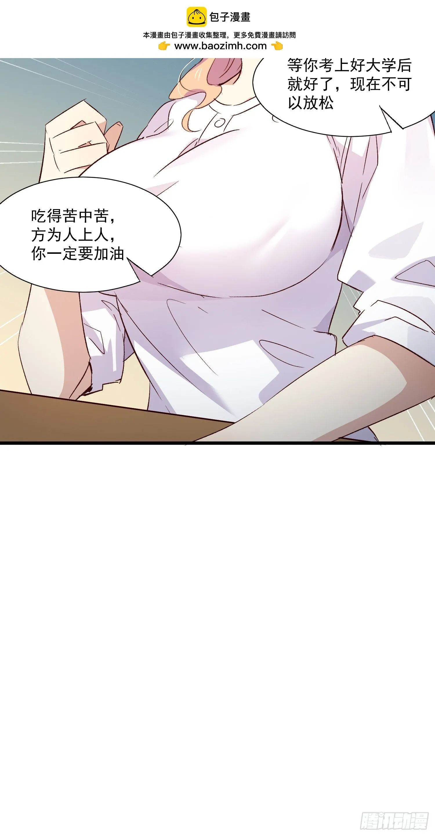 02话 我的过去6