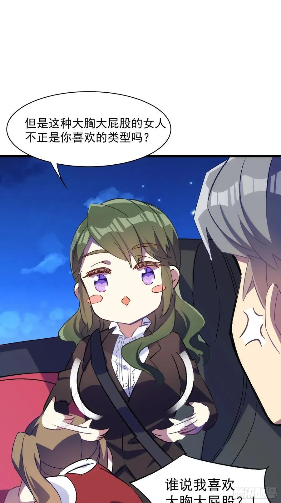 61话 星甜的行动34