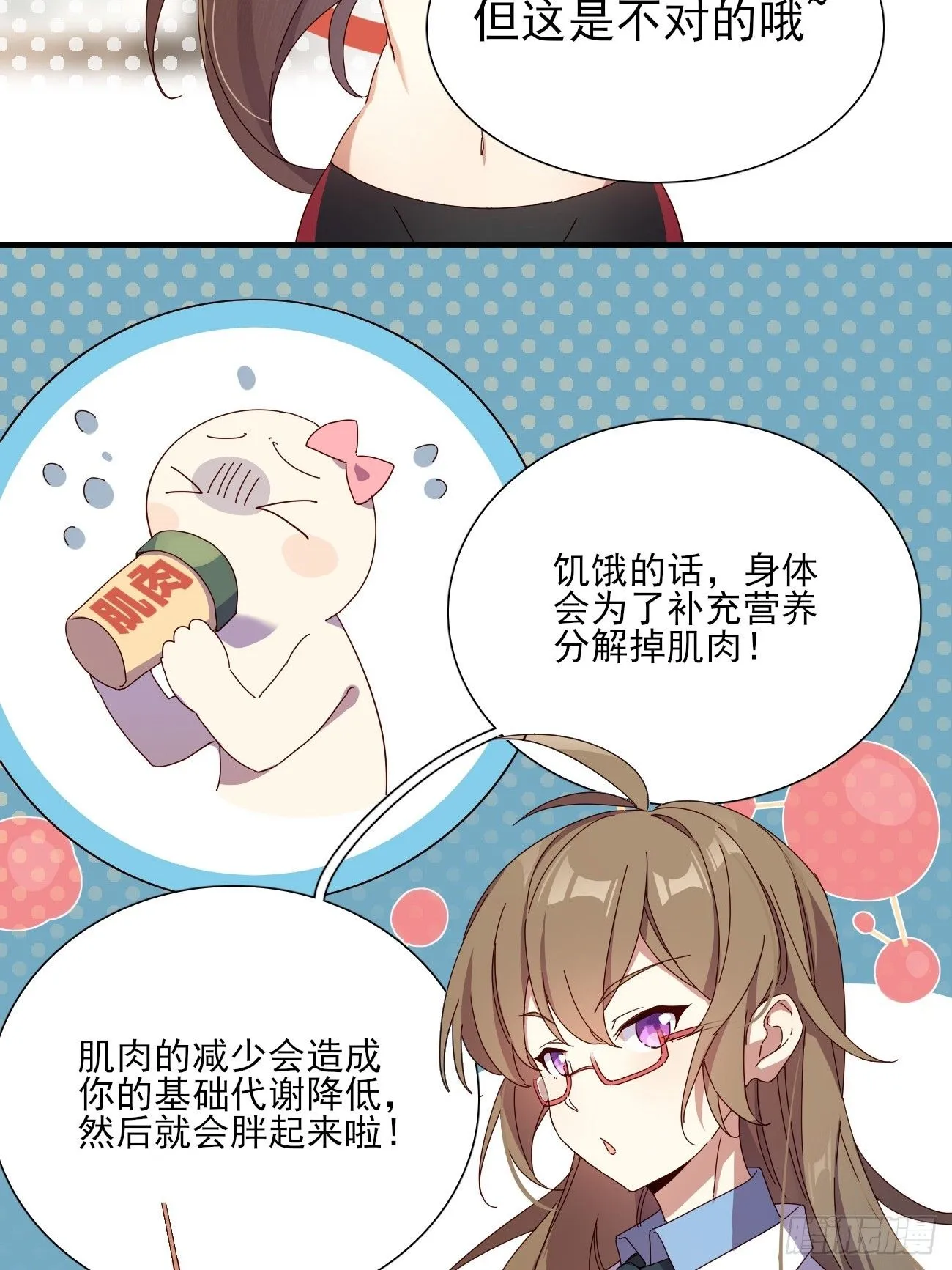 04话 你的救场31