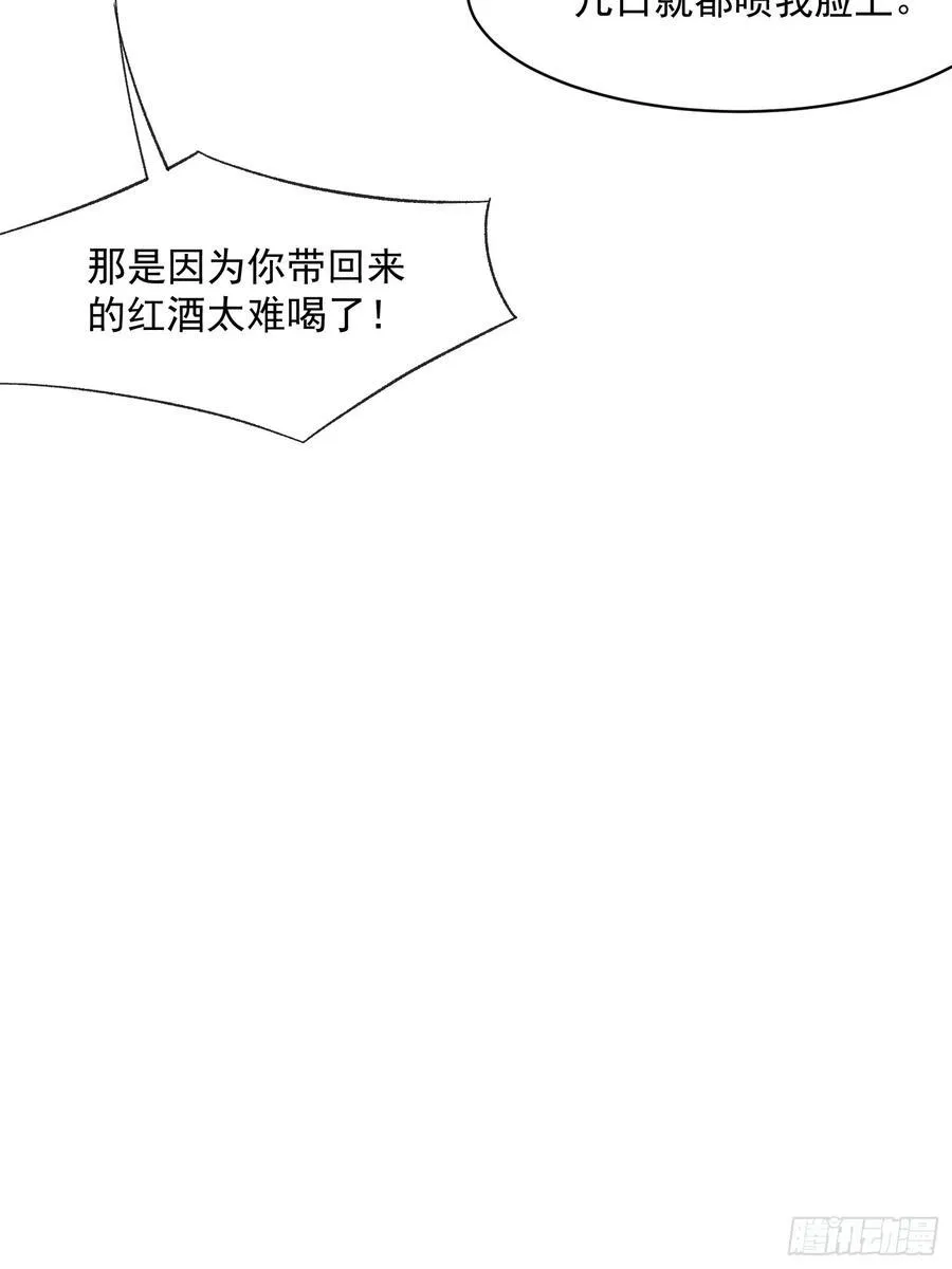 56话 另一个场合31