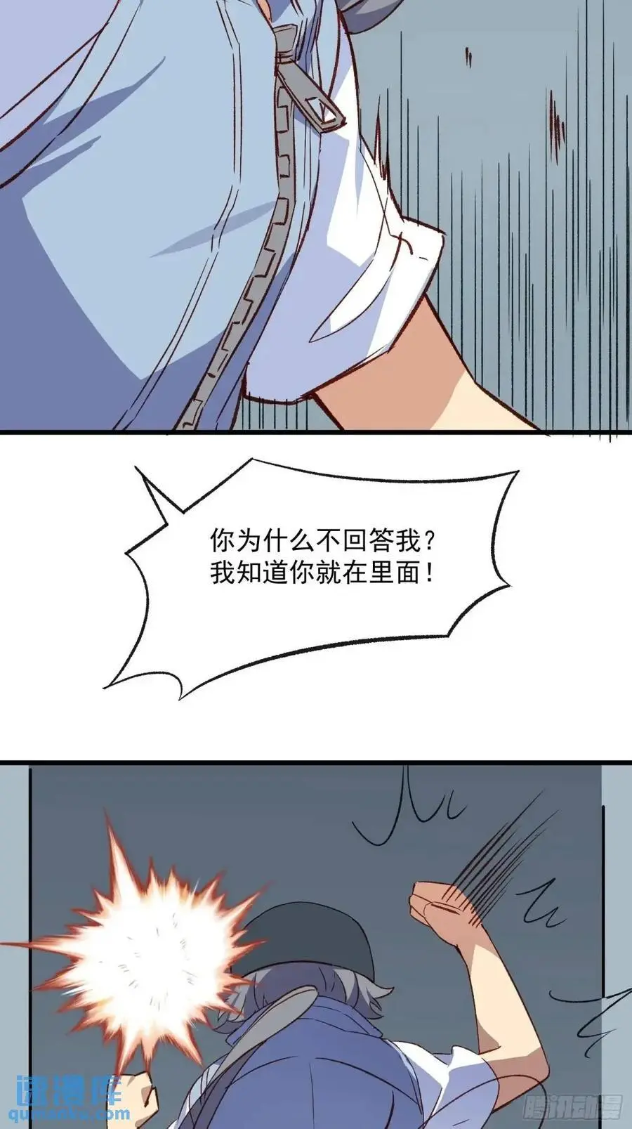 49话 门外的人38