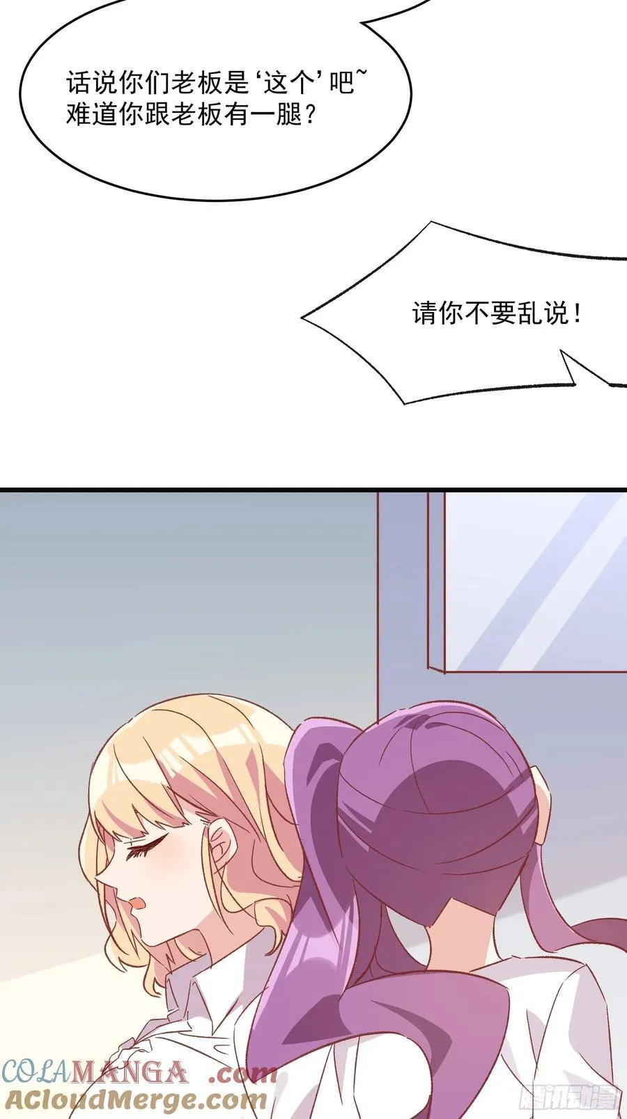 72话 意料外的人14