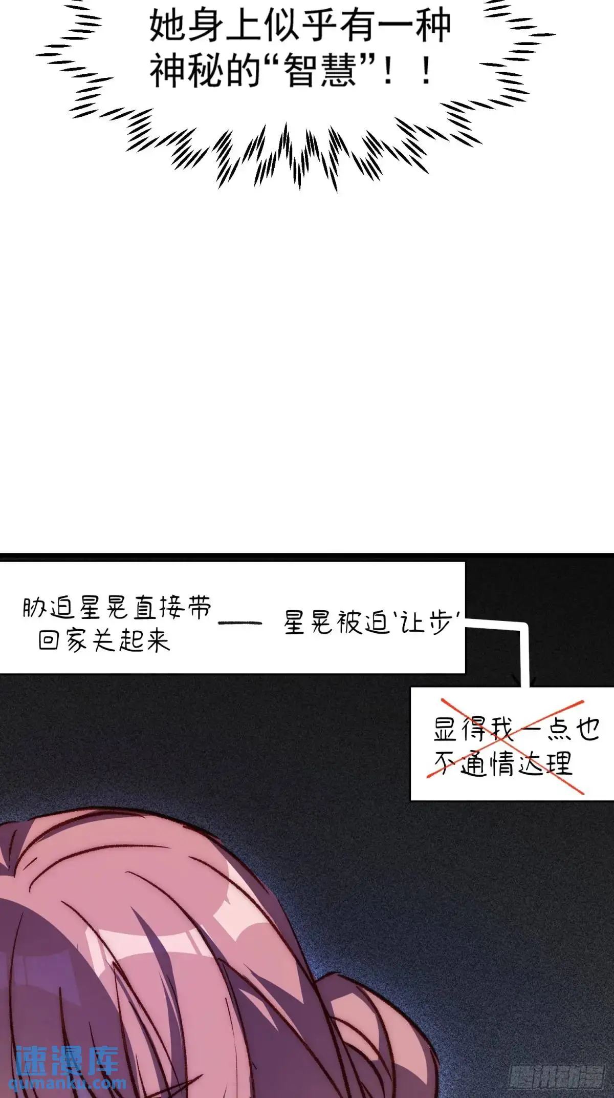 32话 暂时撤退14