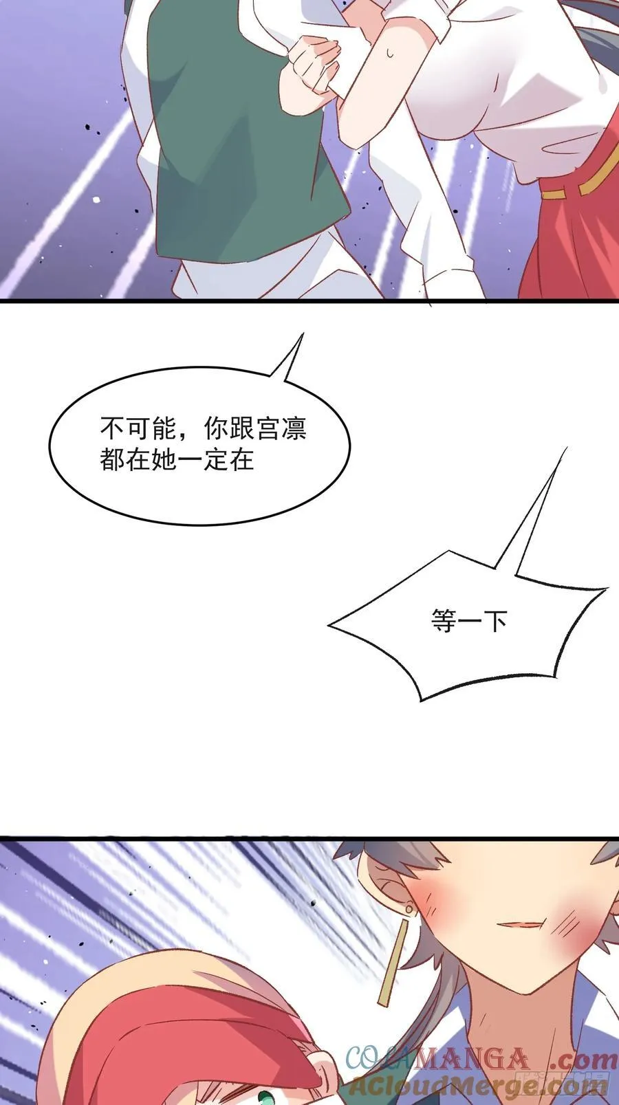 67话 喜欢？2