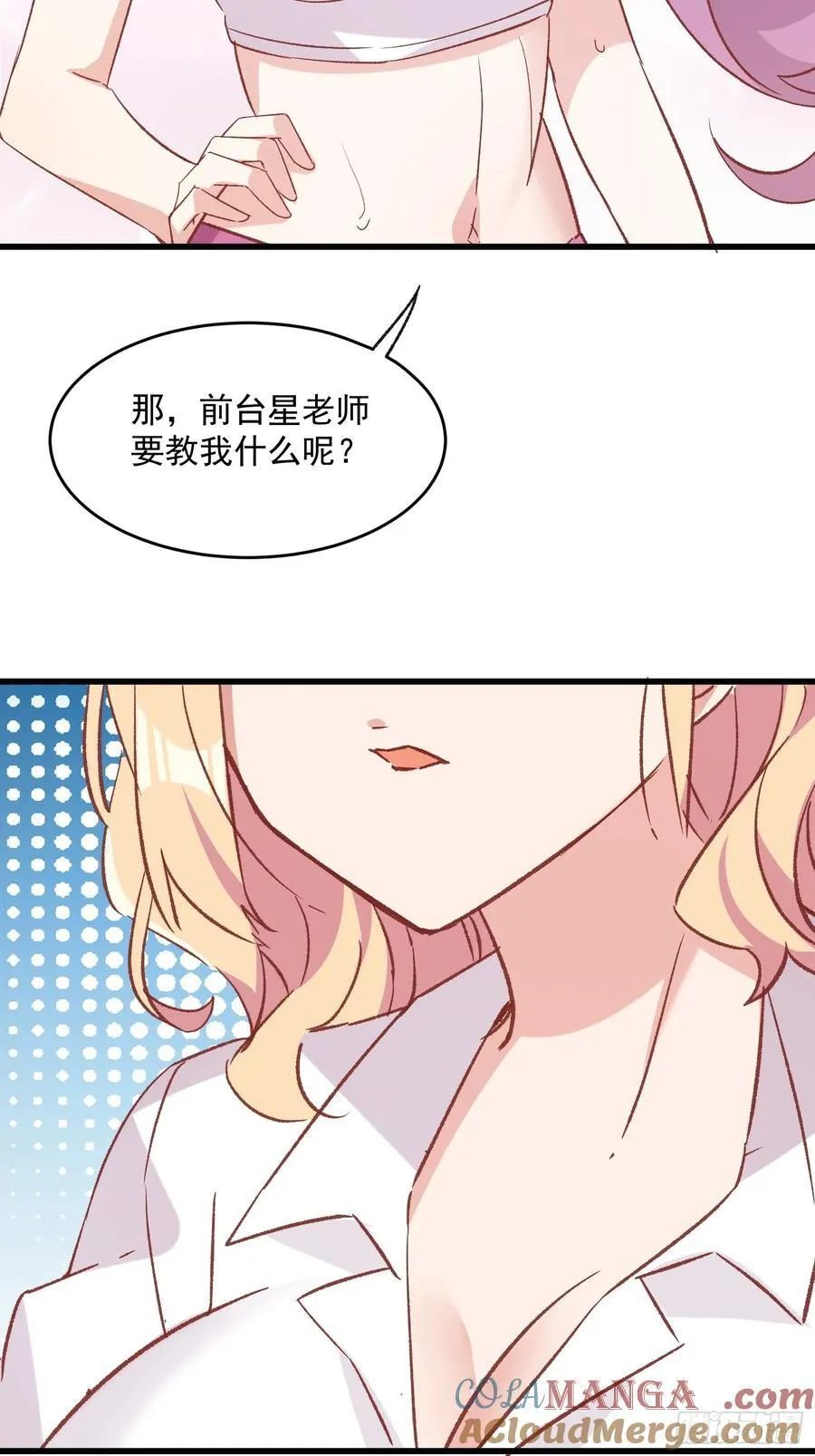 70话 私人课程34