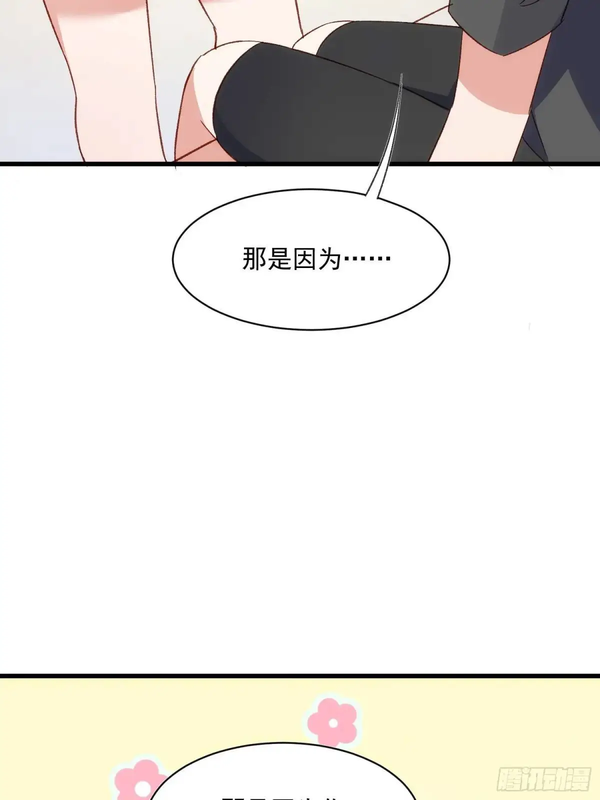 52话 重要的人4
