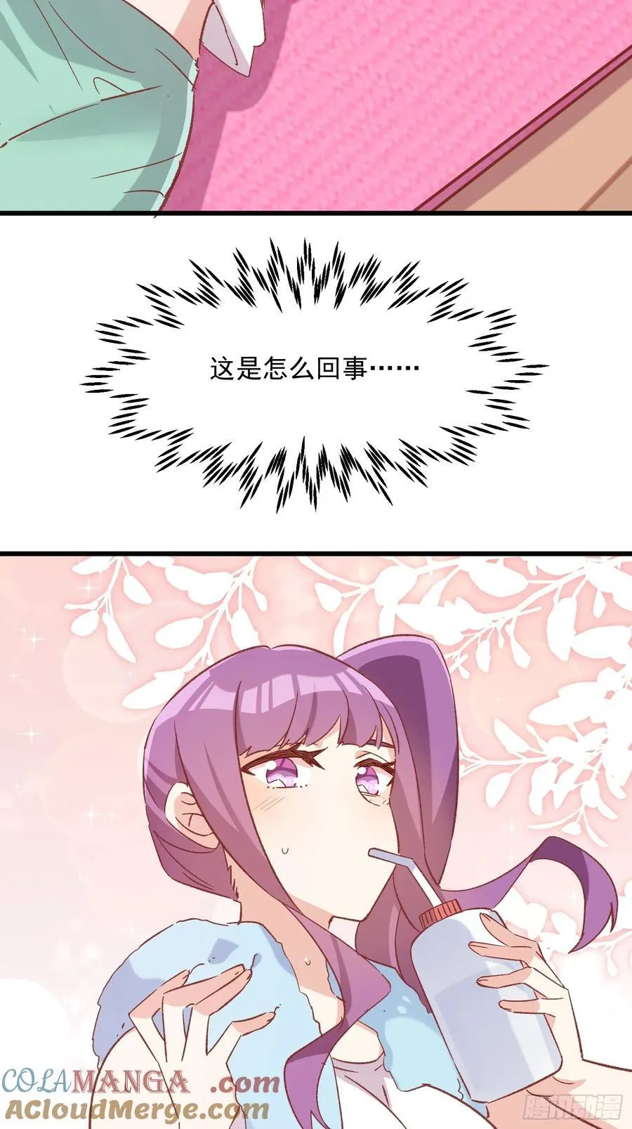 71话 她太强了2